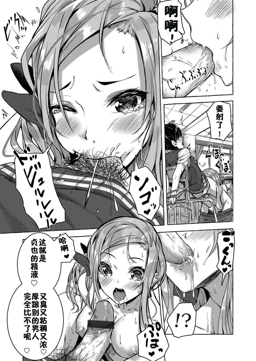 [Sahara Gensei] Osananajimi no Kinpatsu Gal Bitch ni Gyaku Rape de Doutei o Ubawareta Otoko (COMIC Grape Vol. 68) [Chinese] [佳奈助汉化组]