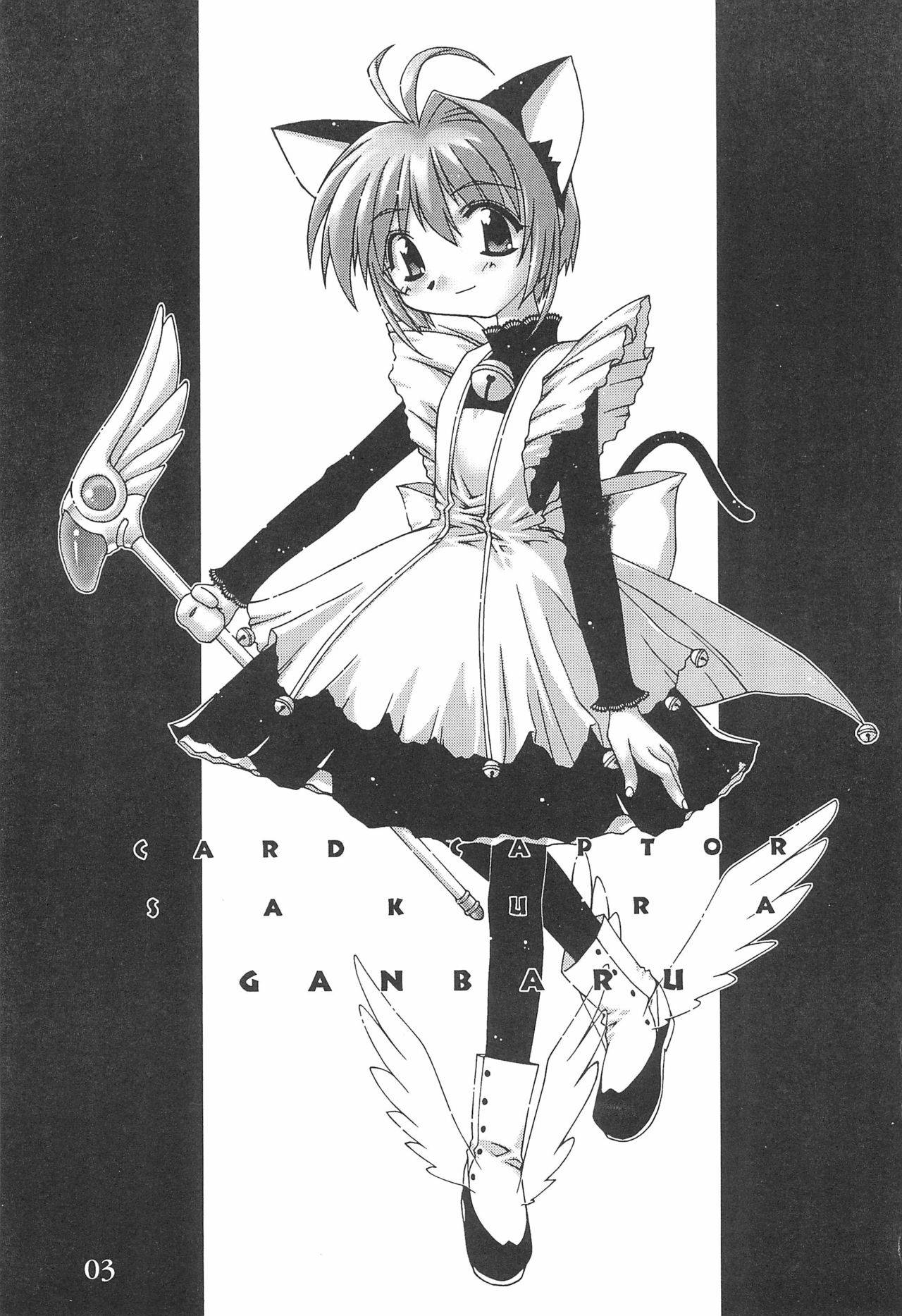 (CR23) [Henshitsusha, MagnaBross, McNail Koubou (Various)] Card Captor Sakura Ganbaru! (Card Captor Sakura)