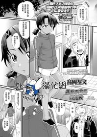 [Takaoka Motofumi] Gomennasai to Iu made wa | 甚至不需要說抱歉 (COMIC LO 2020-03) [Chinese] [一匙咖啡豆汉化组] [Digital]