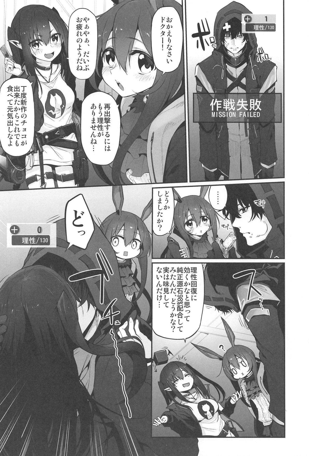 (SC2020 Spring) [Marked-two (Suga Hideo)] Risei/zEro Marked girls Vol. 23 (Arknights)