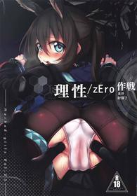 (SC2020 Spring) [Marked-two (Suga Hideo)] Risei/zEro Marked girls Vol. 23 (Arknights)