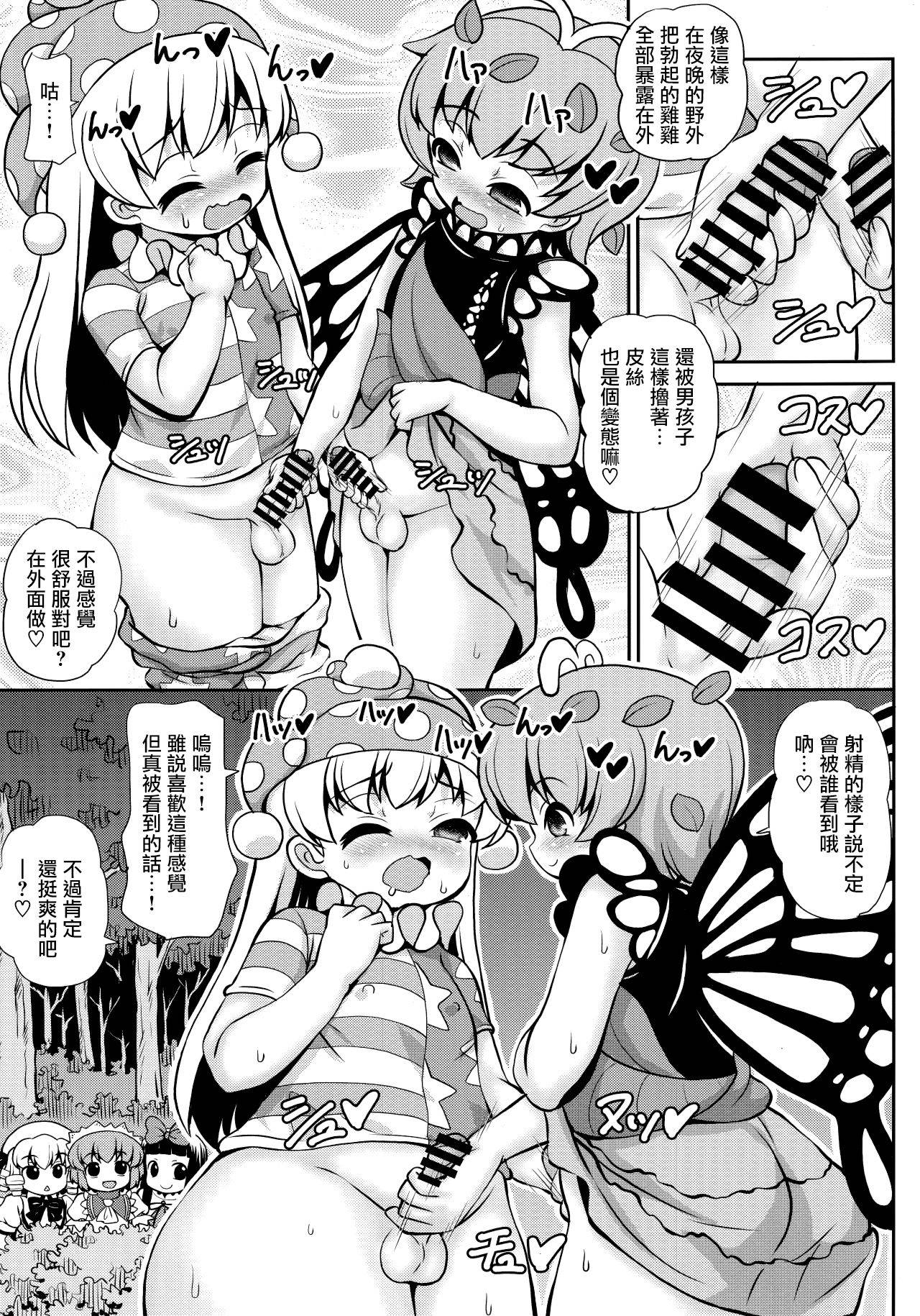 (Reitaisai 16) [Madou Shiryoushitsu (Arashi-D-Akira, Sasaki Teron, emina)] Quint Ejaculation -Gogetsuseieki- (Touhou Project) [Chinese] [瑞树汉化组]