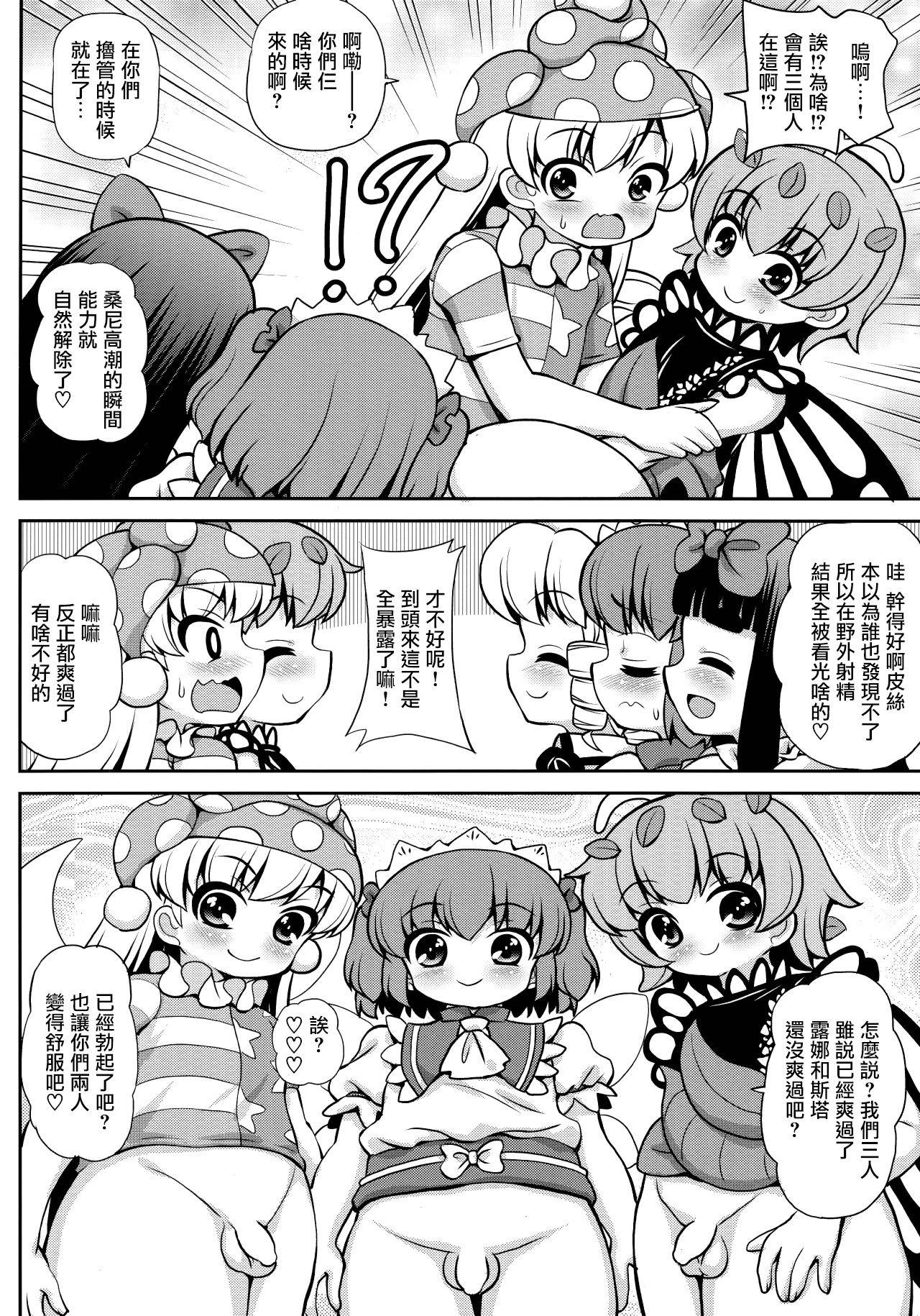 (Reitaisai 16) [Madou Shiryoushitsu (Arashi-D-Akira, Sasaki Teron, emina)] Quint Ejaculation -Gogetsuseieki- (Touhou Project) [Chinese] [瑞树汉化组]