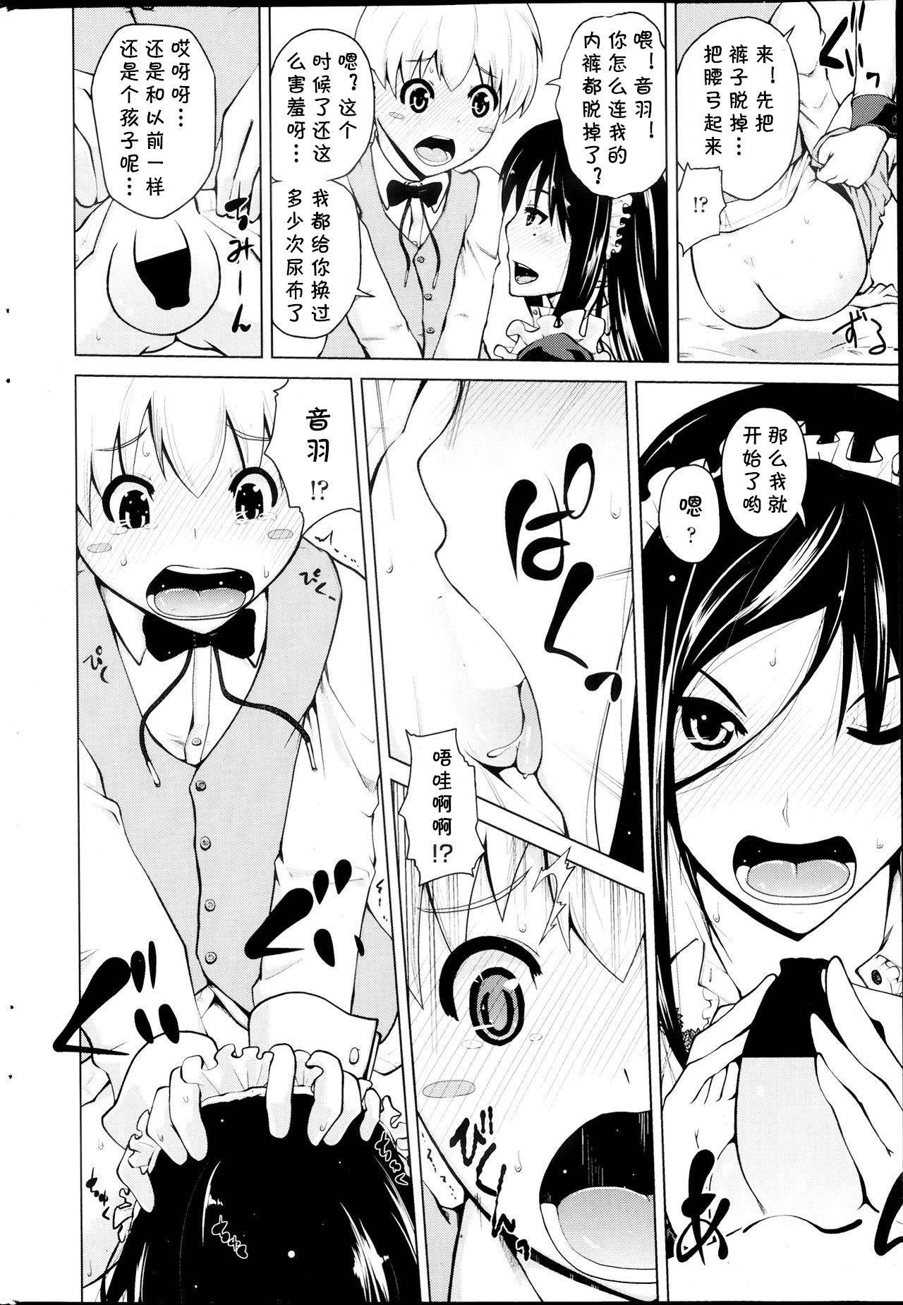 [Bizen Dorobune] Maid Progress (COMIC Penguin Club 2013-09) [Chinese] [cqxl自己汉化]