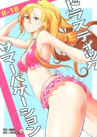 (C93) [Okina Utsuwa (Arai Taiki)] Drastic Summer Vacation [Korean]