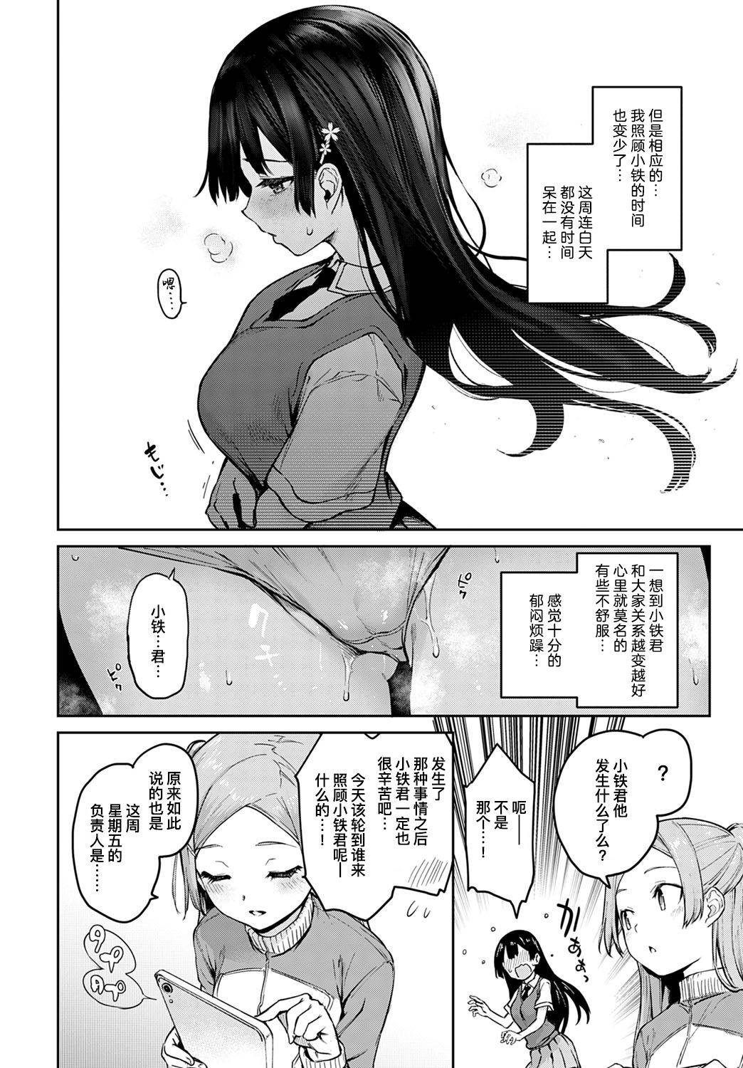 [Michiking] Ane Taiken Jogakuryou 7 | 姐体验女学寮7 (COMIC Anthurium 2020-04) [Chinese] [暴碧汉化组] [Digital]