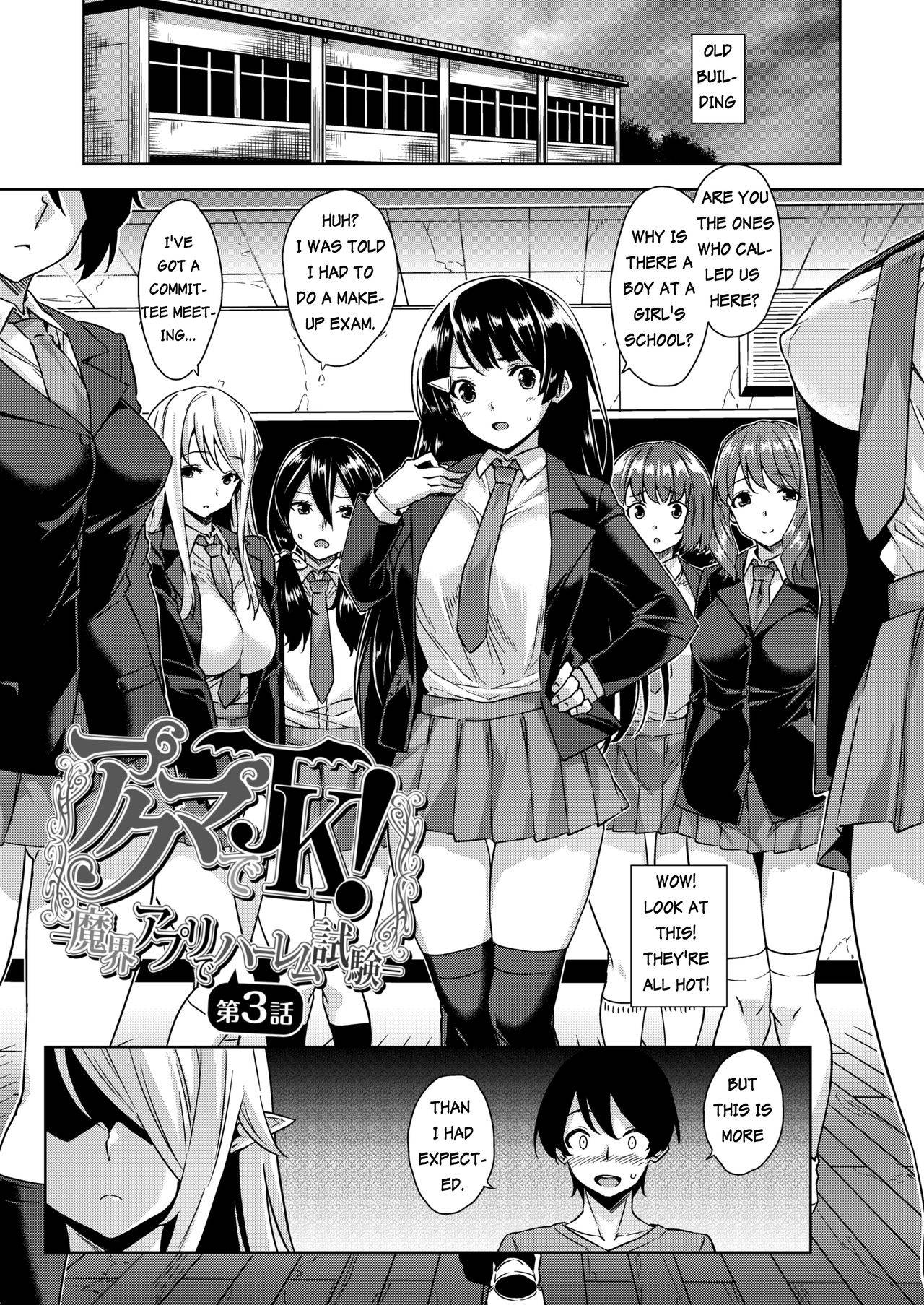 [Misaki (Mikemono Yuu)] Devil Highschooler! -Creating a Harem With a Devil App- Ch. 3 [English] [AntaresNL667]