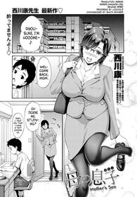 [Nishikawa Kou] Haha no Musuko (COMIC Penguin Club 2019-12) [English] [biribiri] [Digital]