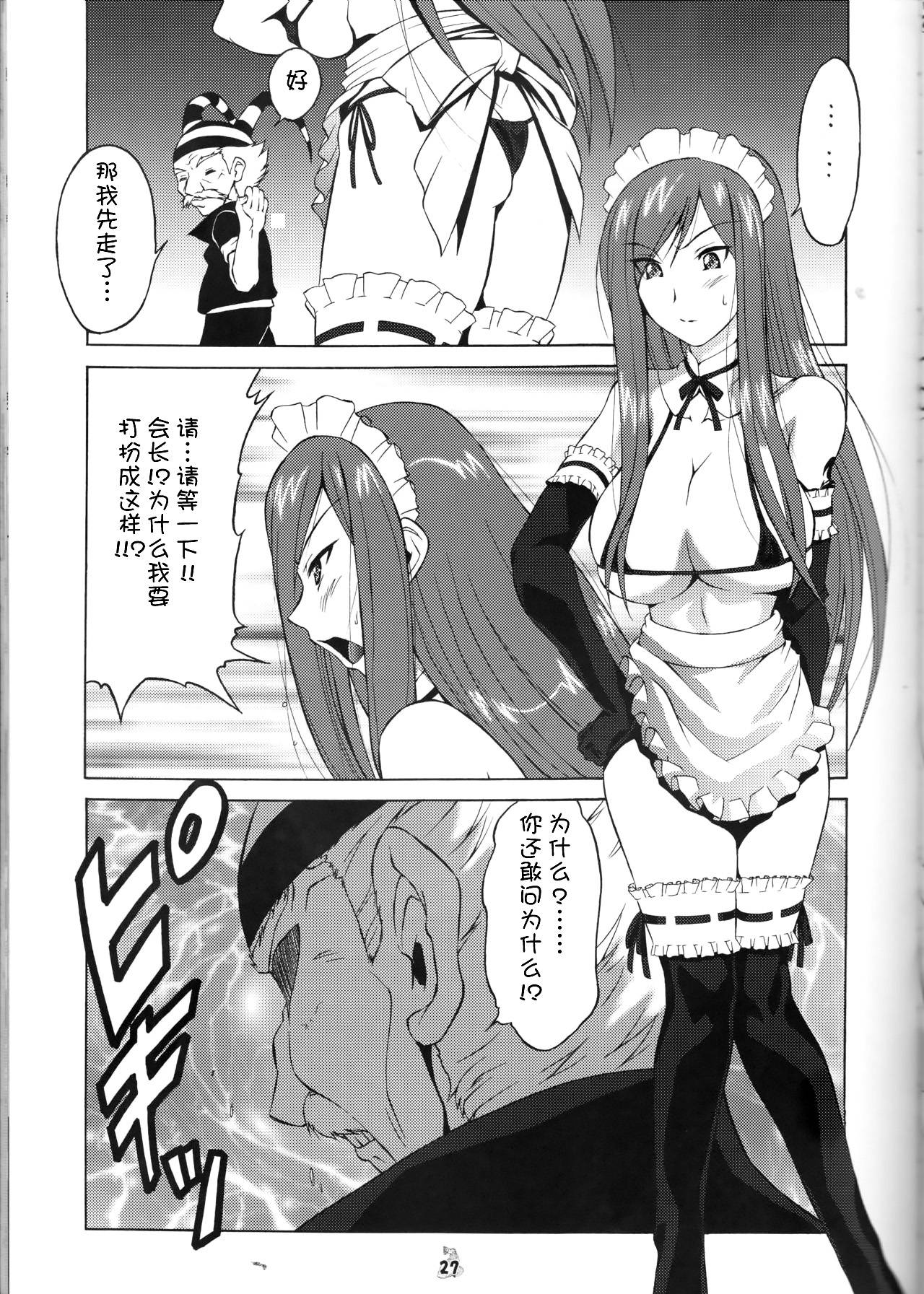 (COMIC1☆2) [Tsurikichi Doumei (Shiomi Yuusuke)] Yousei Joou (Various) [Chinese] [不咕鸟汉化组]