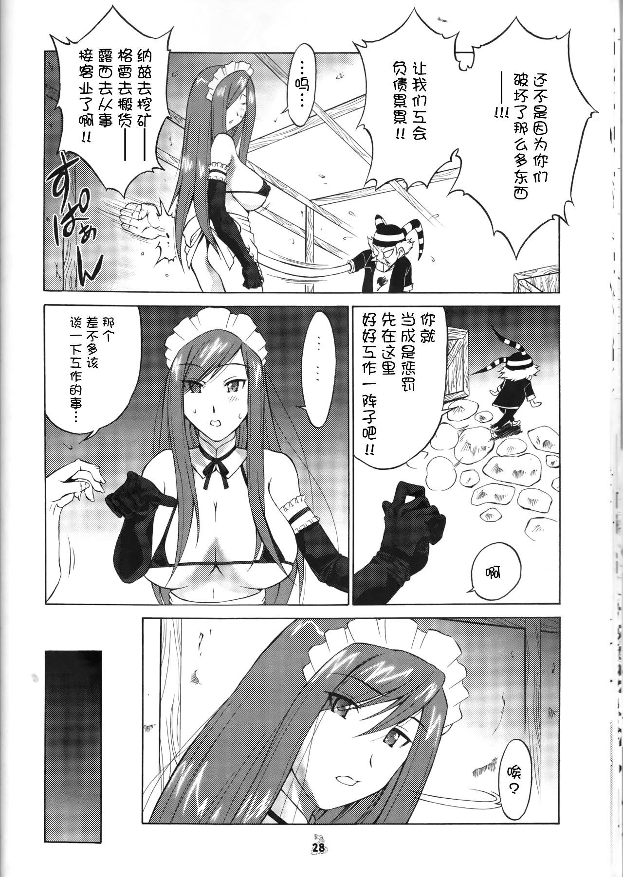 (COMIC1☆2) [Tsurikichi Doumei (Shiomi Yuusuke)] Yousei Joou (Various) [Chinese] [不咕鸟汉化组]