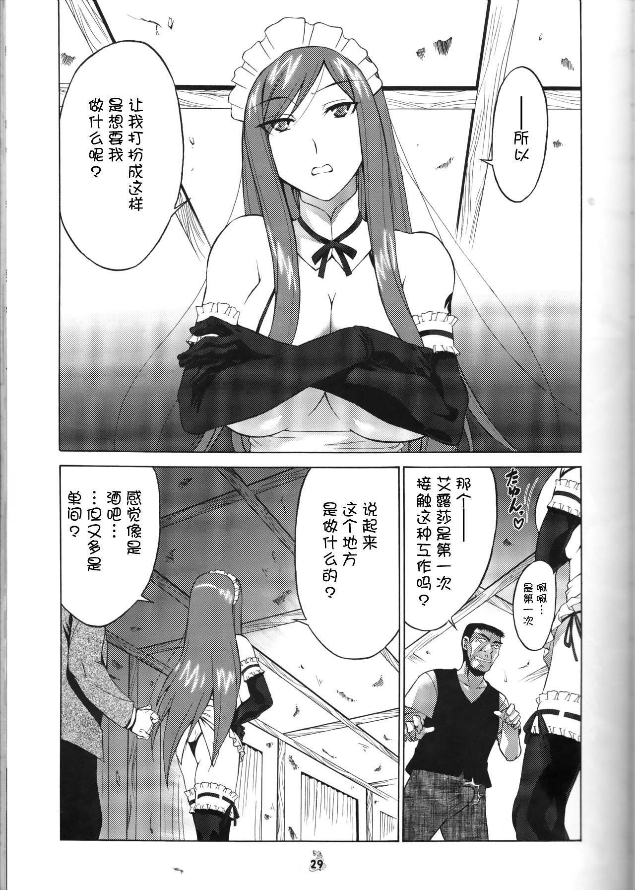 (COMIC1☆2) [Tsurikichi Doumei (Shiomi Yuusuke)] Yousei Joou (Various) [Chinese] [不咕鸟汉化组]