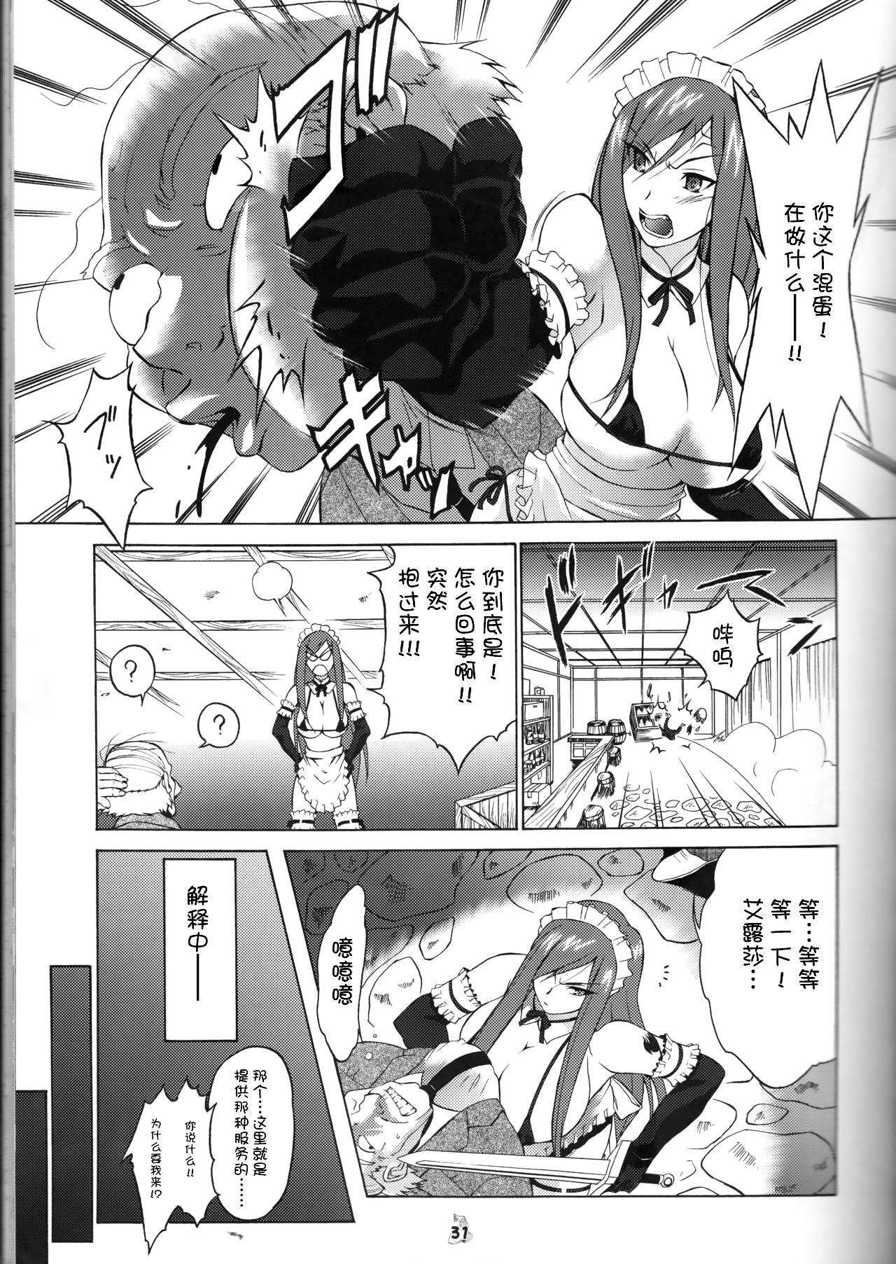 (COMIC1☆2) [Tsurikichi Doumei (Shiomi Yuusuke)] Yousei Joou (Various) [Chinese] [不咕鸟汉化组]