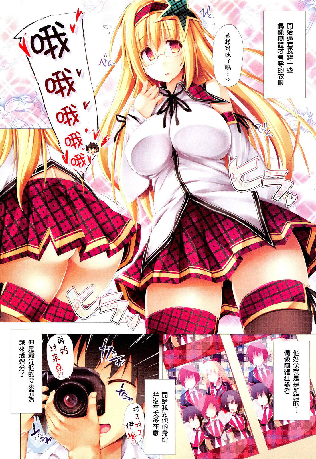 [Ruschuto] Metamorphose (COMIC X-EROS #07) [Chinese] [Pつssy汉化组]