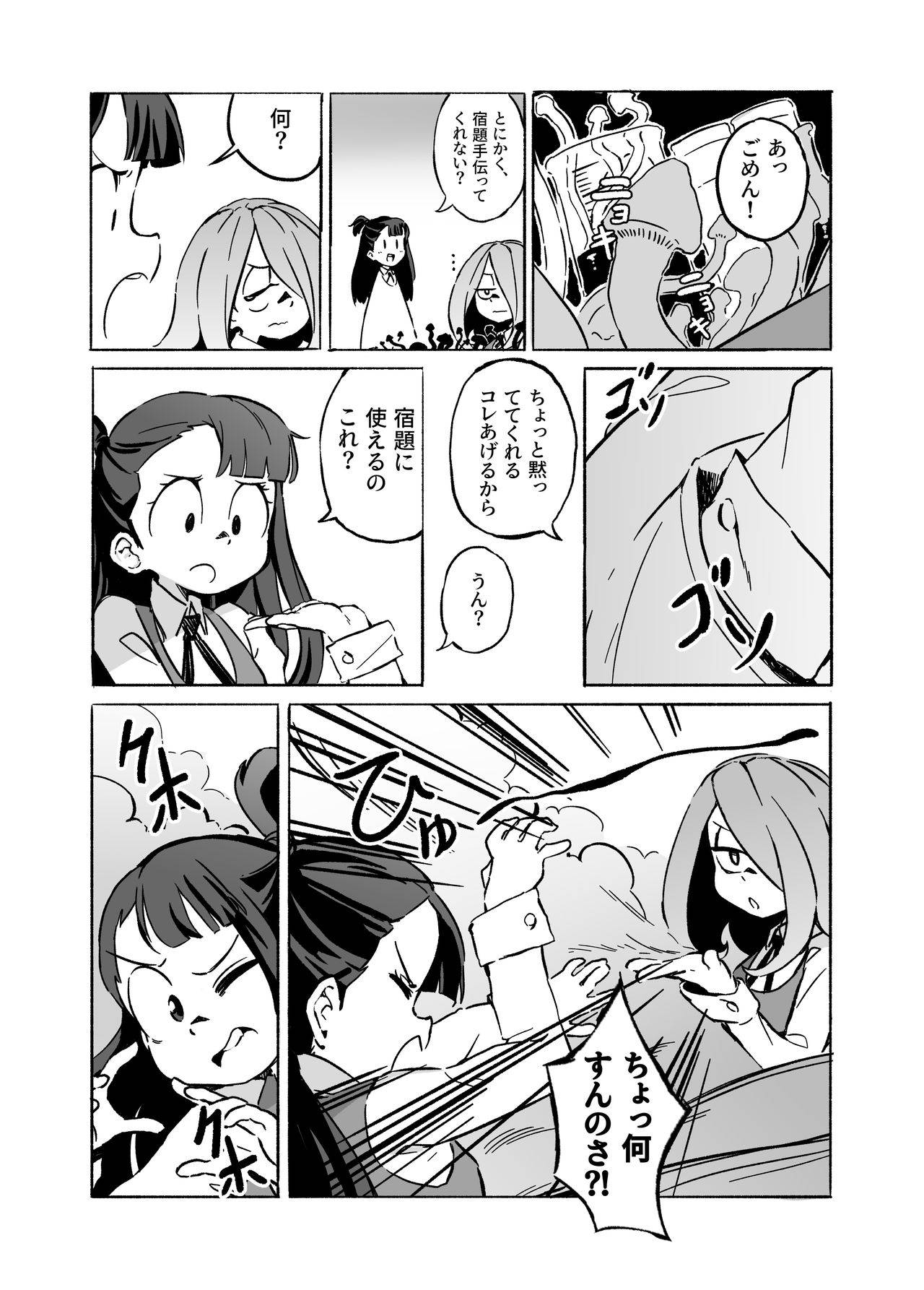 [Orenjiya (Orenji)] Mushroom Fever (Little Witch Academia) [Digital]