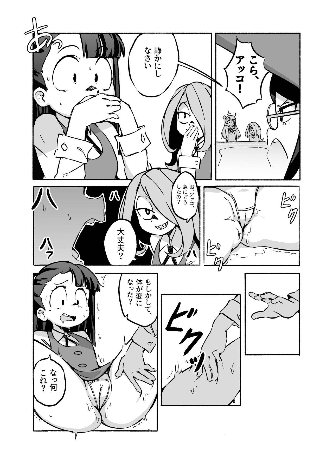 [Orenjiya (Orenji)] Mushroom Fever (Little Witch Academia) [Digital]