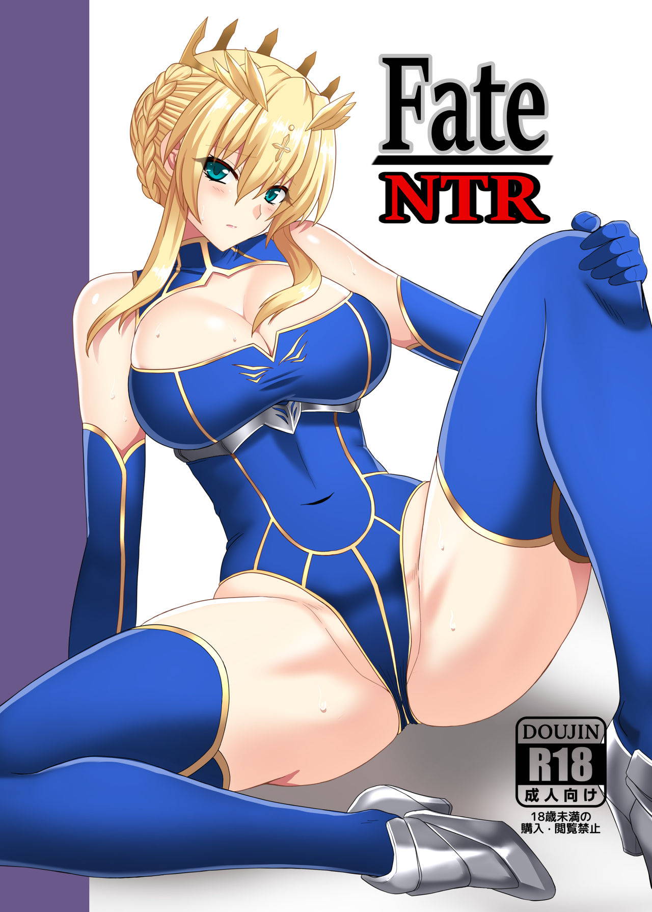 [Hell and Heaven] Fate/NTR