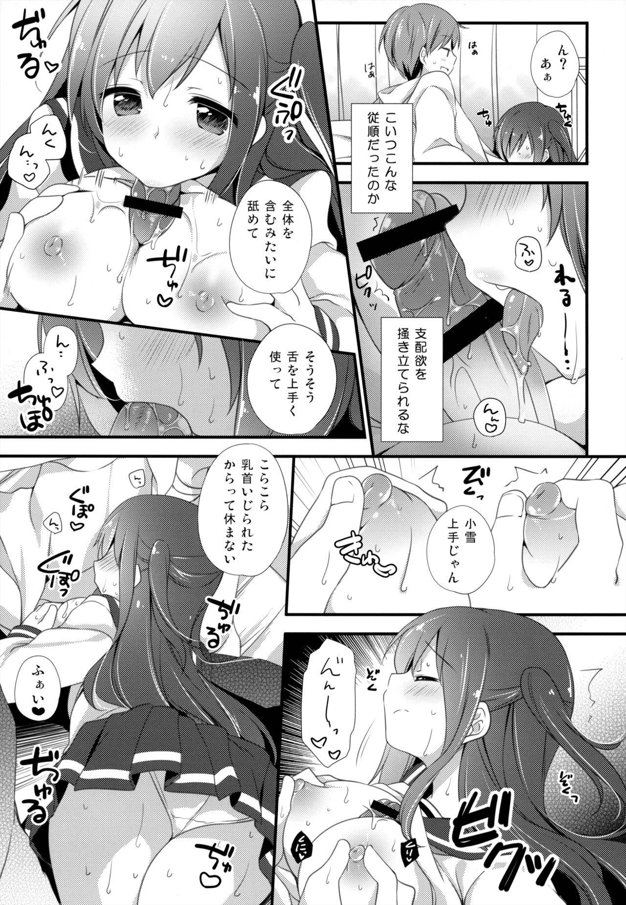 (COMITIA120) [Momo9 (Shiratama Yomogi)] Koko kara Hajimaru