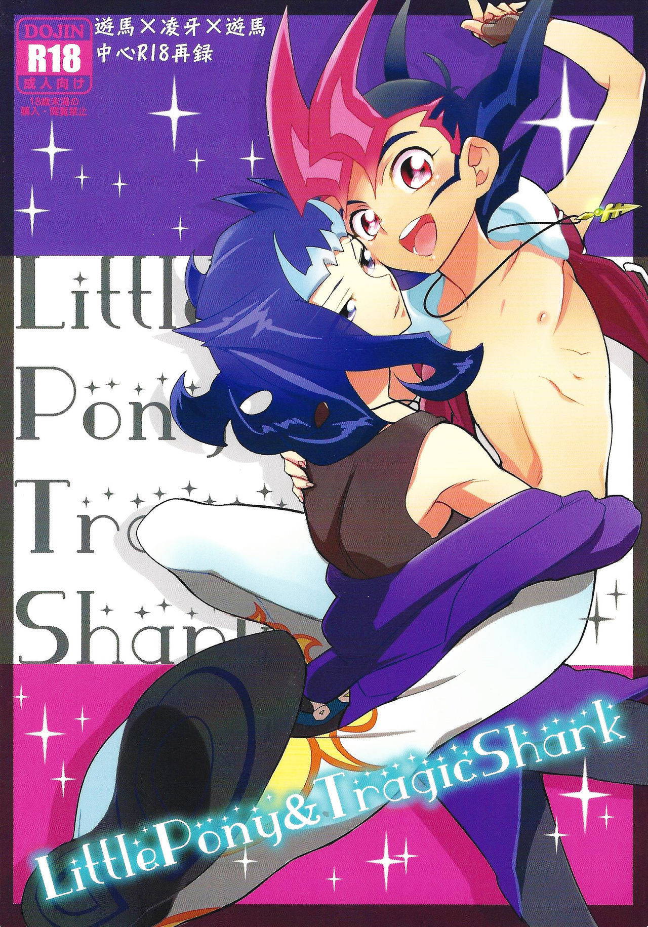 (C85) [Gokudou Daigensui (Kayama Noriaki)] Little Pony Tragic Shark (Yu-Gi-Oh! Zexal) [English] {Hennojin}