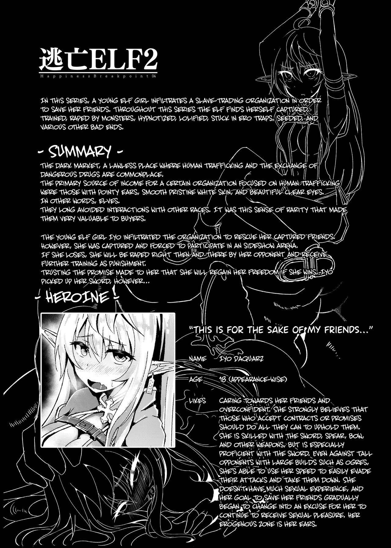 [Hakkindo (Suisui)] Toubou ELF2 [English] {Hennojin} [Digital]