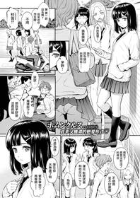 [Homunculus] Spring of Wife (COMIC Kairakuten2016-09) [Chinese] [無邪気漢化組] [Digital]