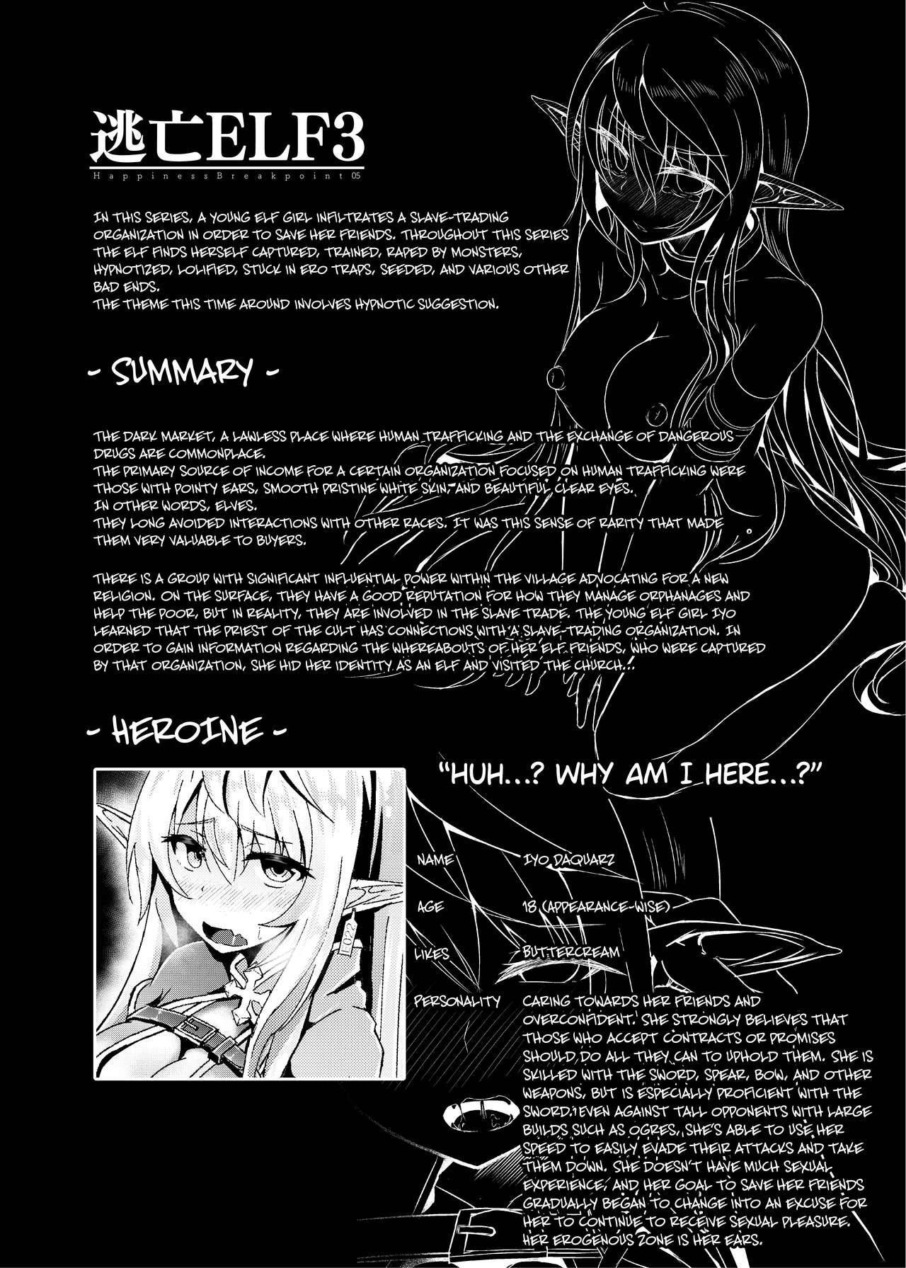 [Hakkindo (Suisui)] Toubou ELF3 [English] {Hennojin} [Digital]