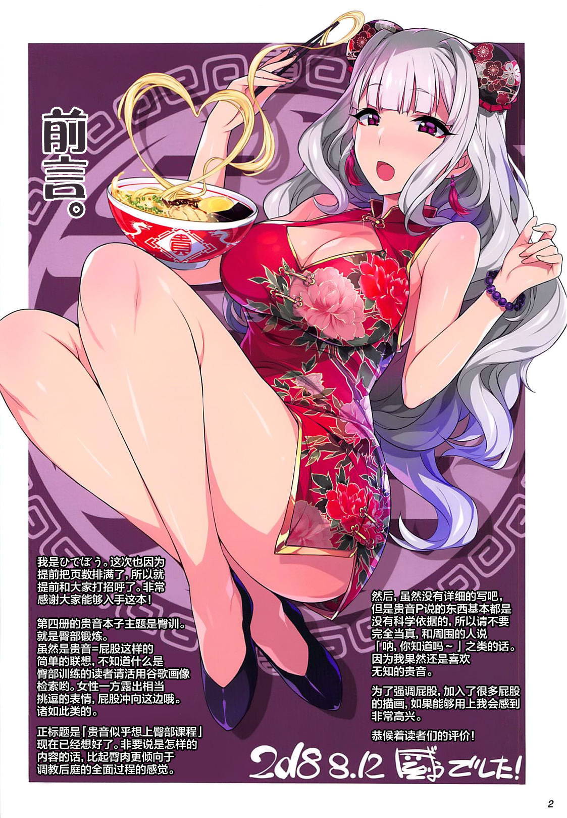 (C94) [Hidebou House (Hidebou)] Takane Training | 贵音臀部训练 (THE iDOLM@STER) [Chinese] [不可视汉化]