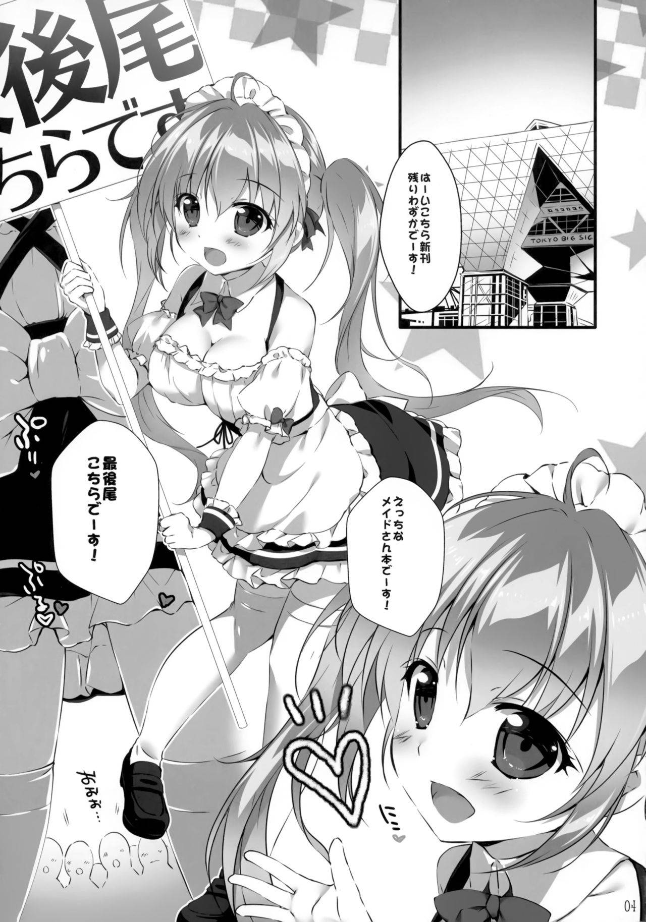 (COMIC1☆15) [PINK CHUCHU (Mikeou)] Boku no Kanojo wa Erogenger 4