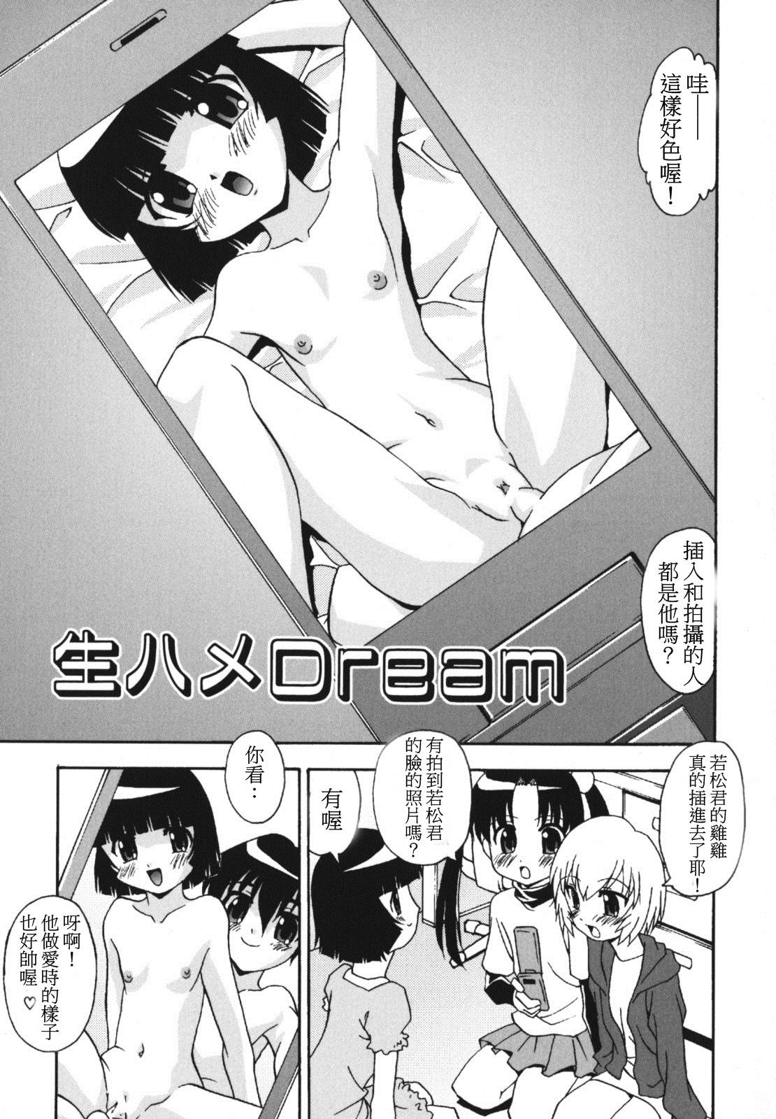 [Hindenburg] Namahame Dream | 拍攝性愛現場的夢想 Ch. 1 [Chinese]