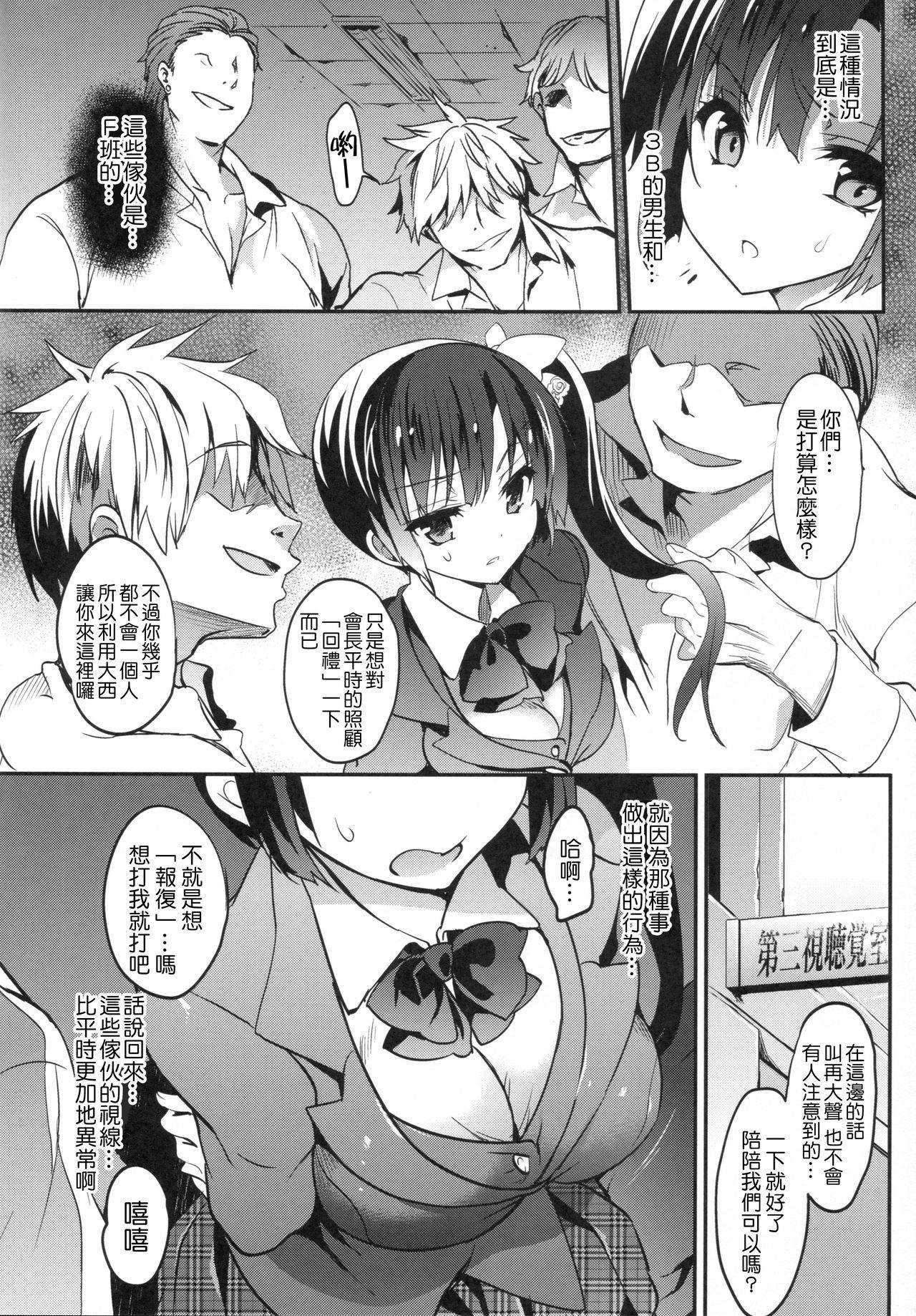 (C96) [OTOMEKIBUN (Sansyoku Amido.)] Gakkou de Seishun! 12 Kahitsu Ban [Chinese] [千易夏河崎個人漢化]