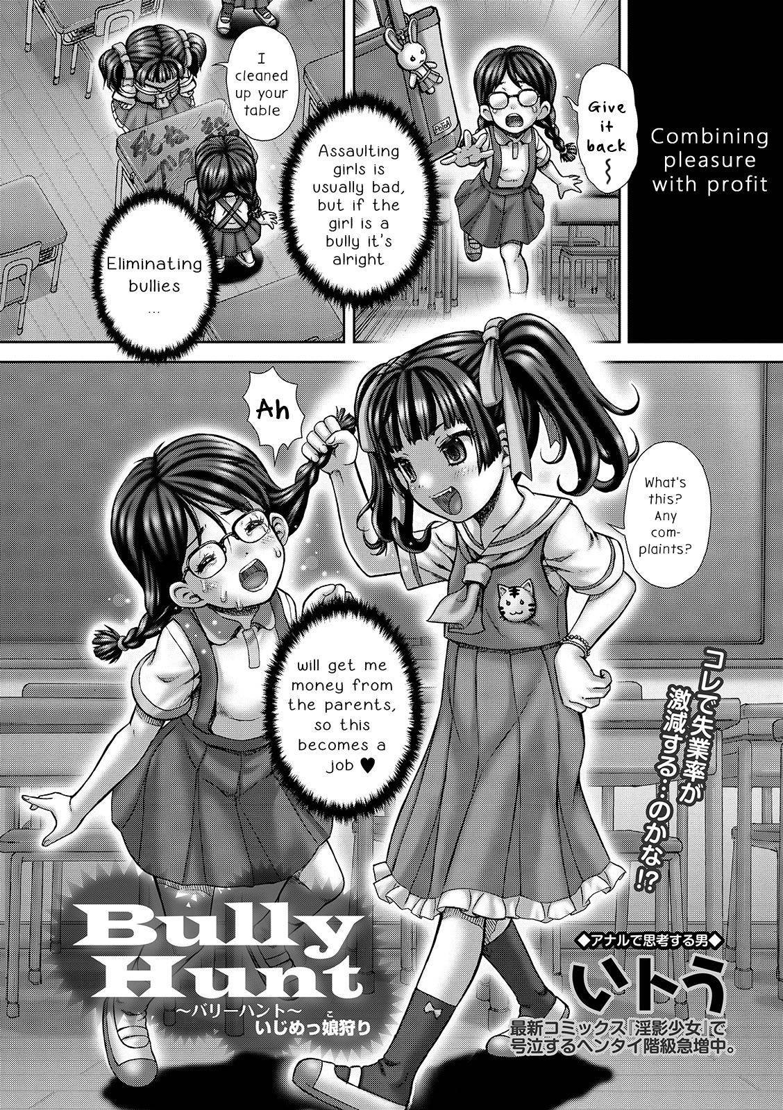 [Itou] Bully Hunt (COMIC Mate Legend Vol. 30 2019-12) [English] [FishnChips] [Digital]