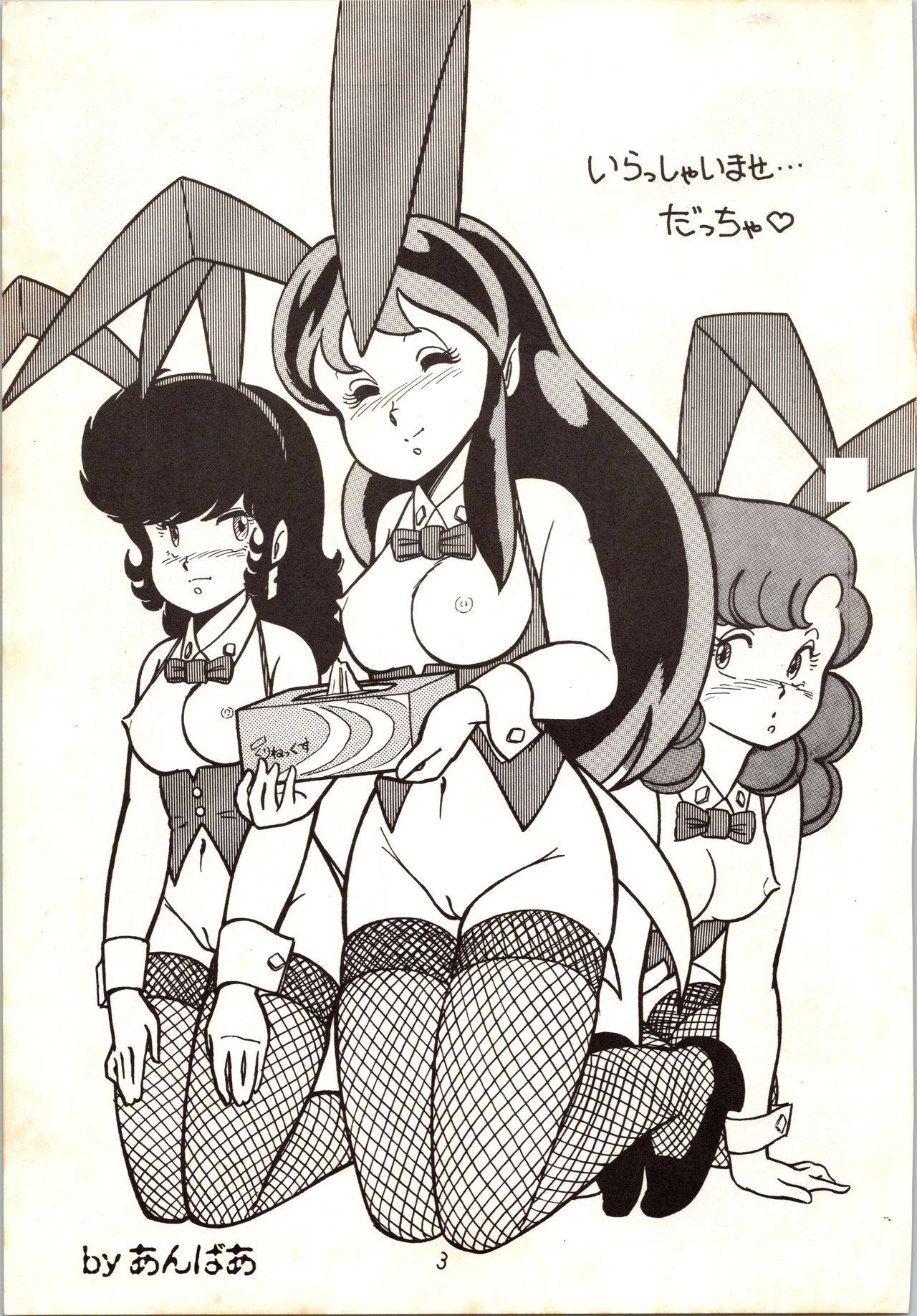 [MYSTERON (Various] Don Pii 3 (Urusei Yatsura)