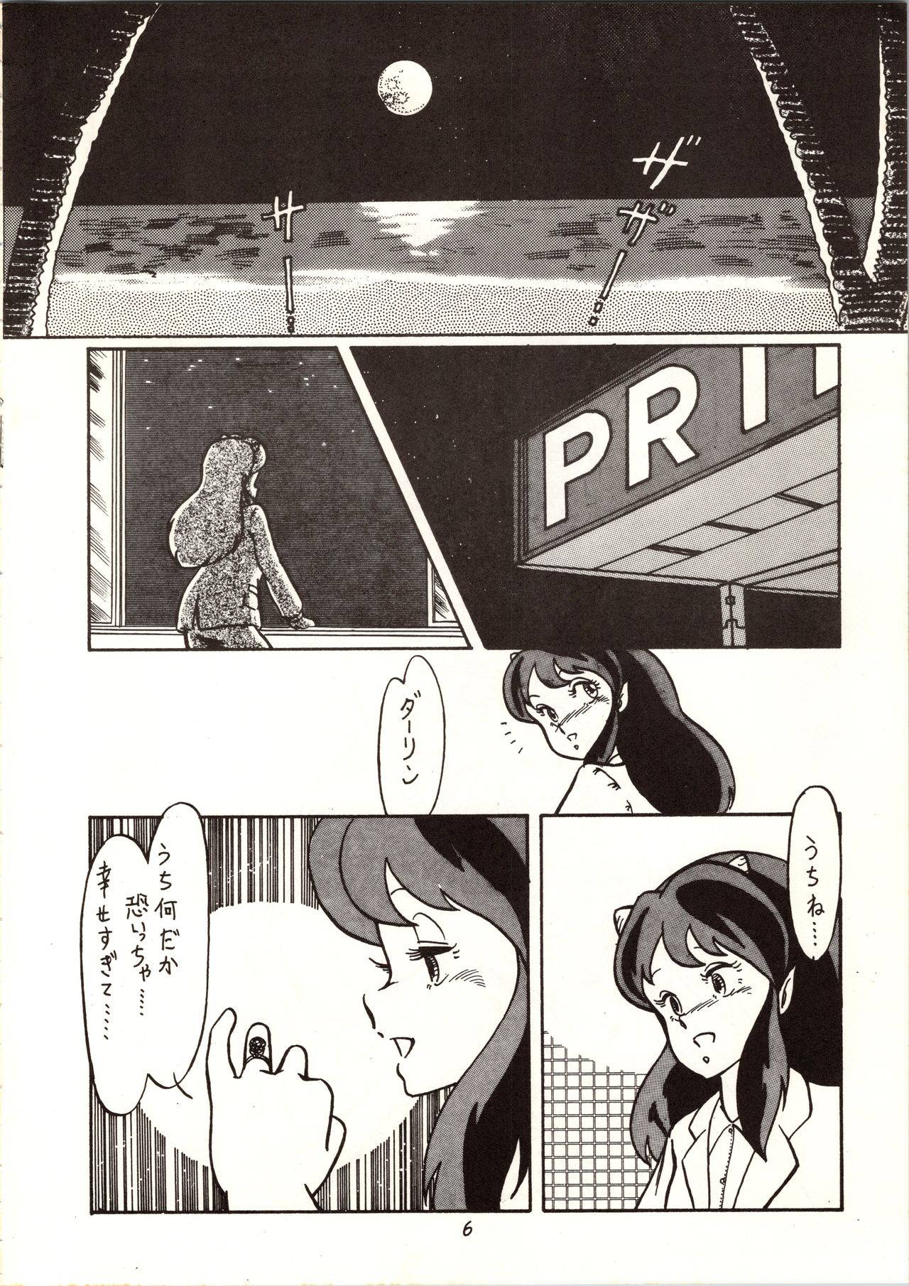 [MYSTERON (Various] Don Pii 3 (Urusei Yatsura)