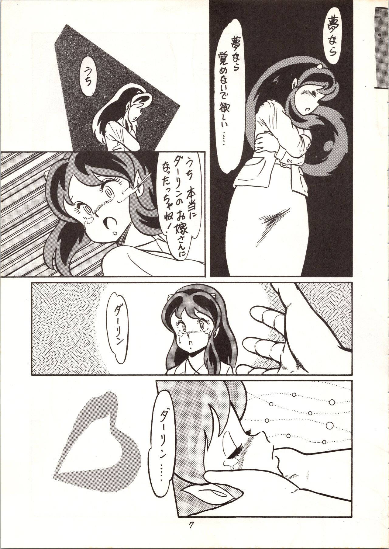 [MYSTERON (Various] Don Pii 3 (Urusei Yatsura)