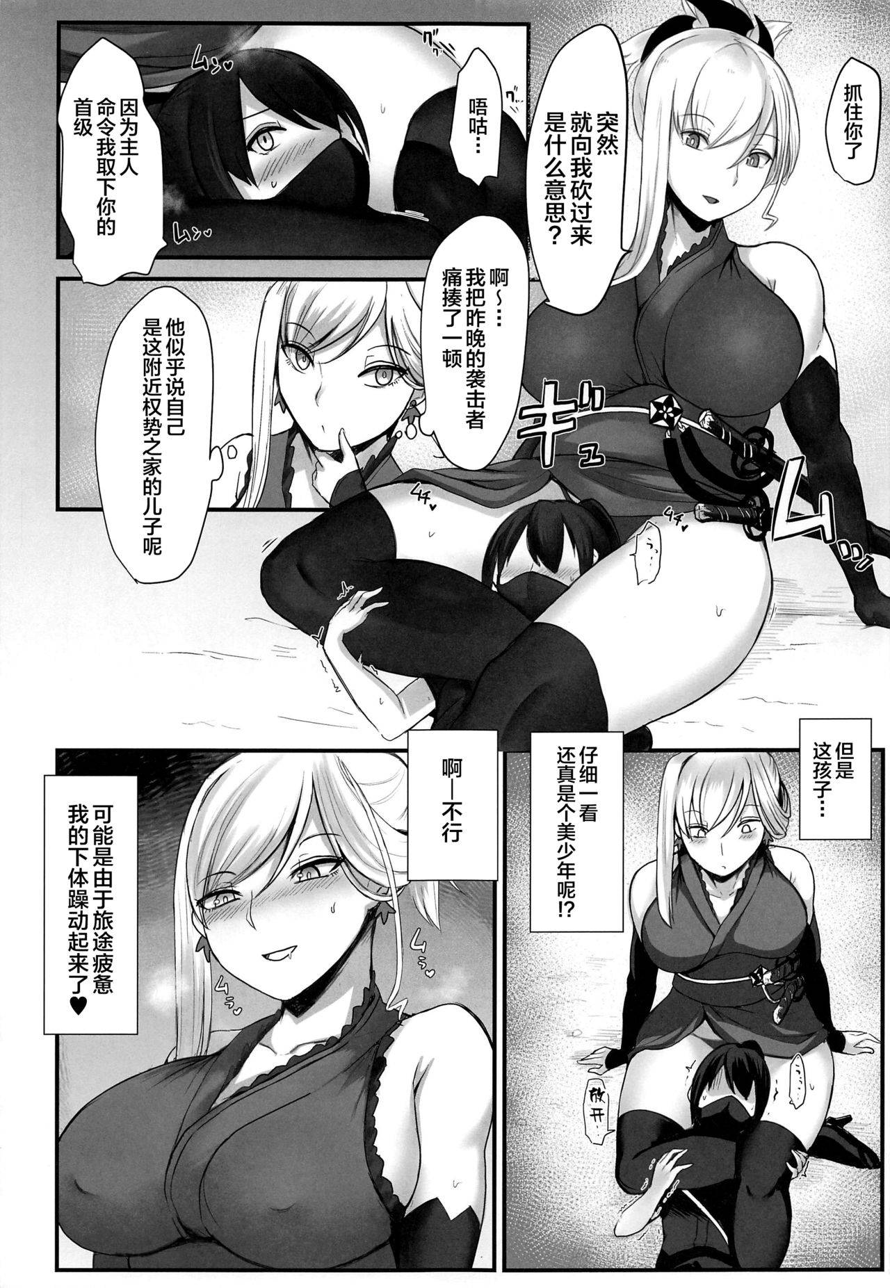 (C97) [Tesla pod (Elimiko)] Sakusei Kengou Musashi-chan (Fate/Grand Order) [Chinese] [黎欧×新桥月白日语社]