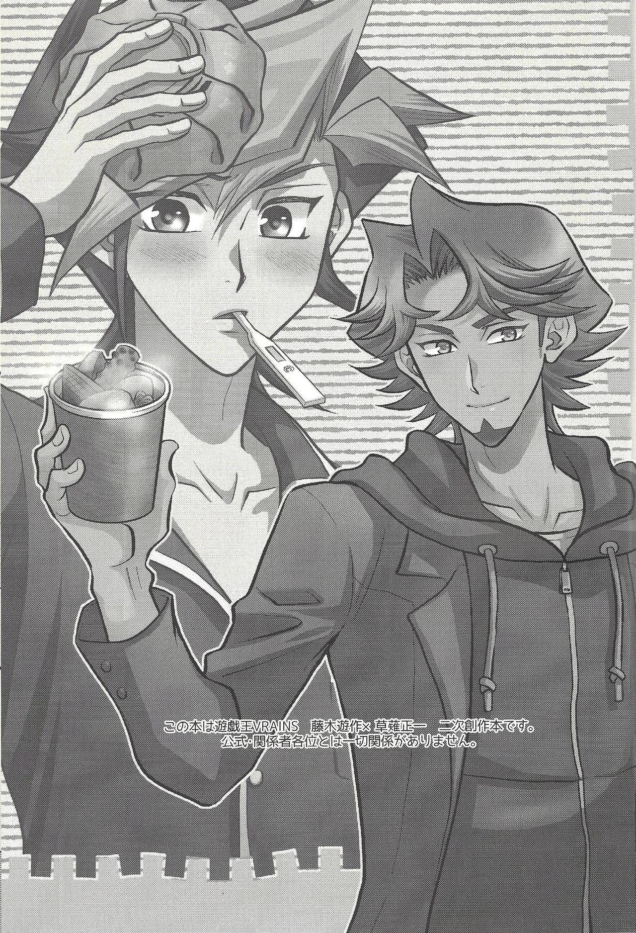 [Nerimono. (Chikuwa.)] Ryōyaku wa Karada ni amai (Yu-Gi-Oh! VRAINS)