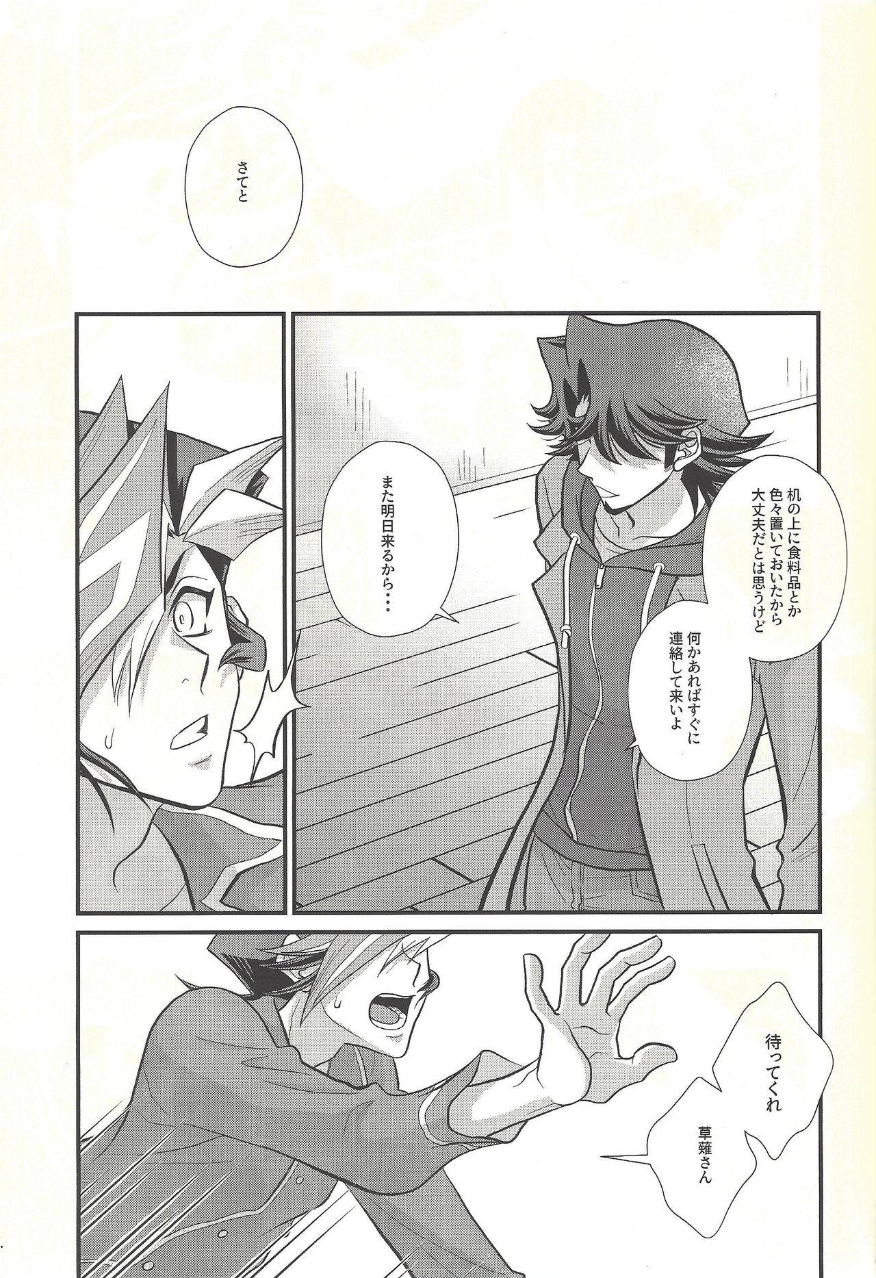 [Nerimono. (Chikuwa.)] Ryōyaku wa Karada ni amai (Yu-Gi-Oh! VRAINS)