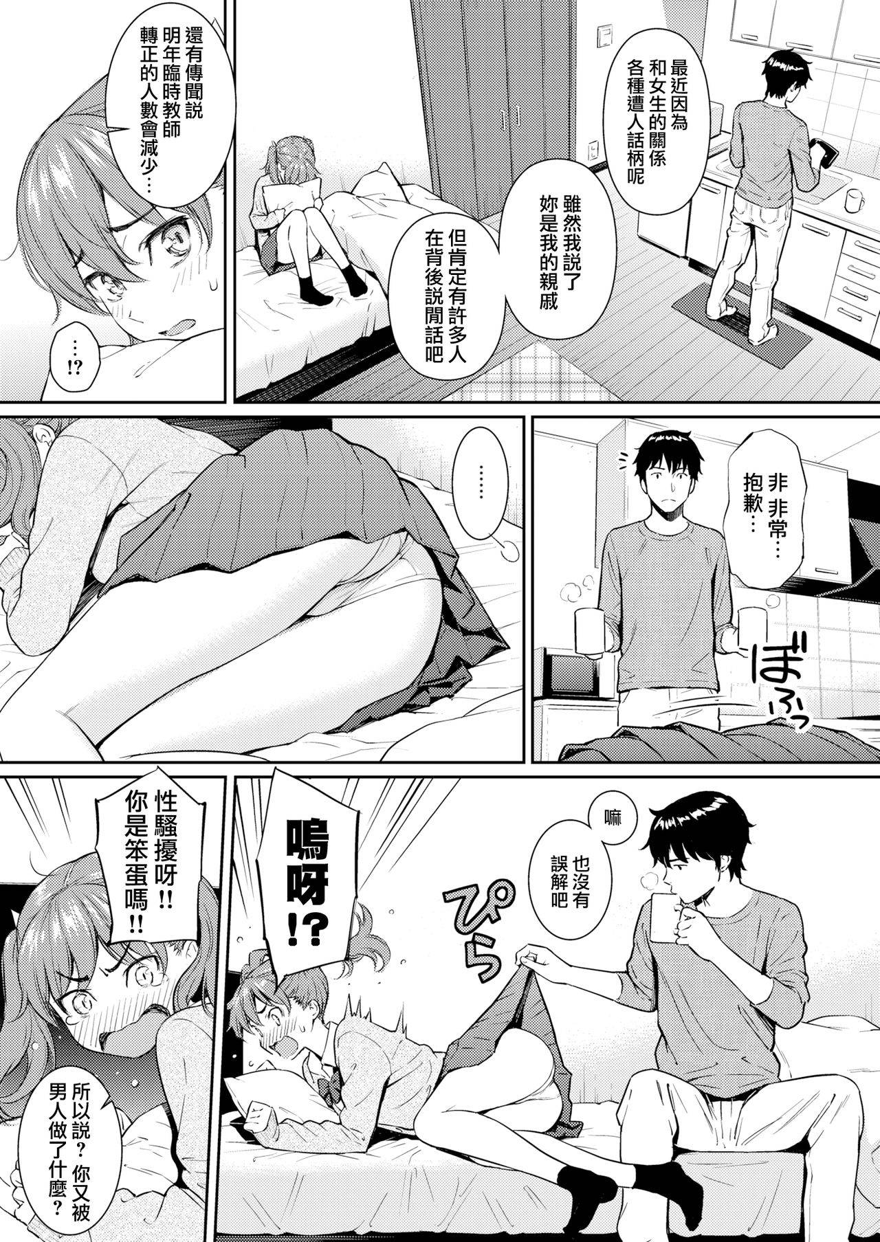 [Homunculus] Strawberry Rendezvous (COMIC Kairakuten2018-02) [Chinese] [無邪気漢化組] [Digital]