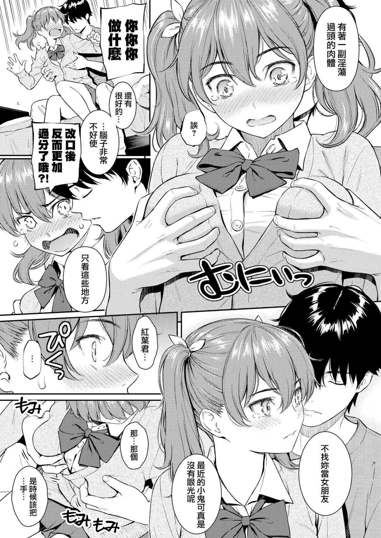 [Homunculus] Strawberry Rendezvous (COMIC Kairakuten2018-02) [Chinese] [無邪気漢化組] [Digital]