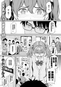 [Homunculus] Strawberry Rendezvous (COMIC Kairakuten2018-02) [Chinese] [無邪気漢化組] [Digital]