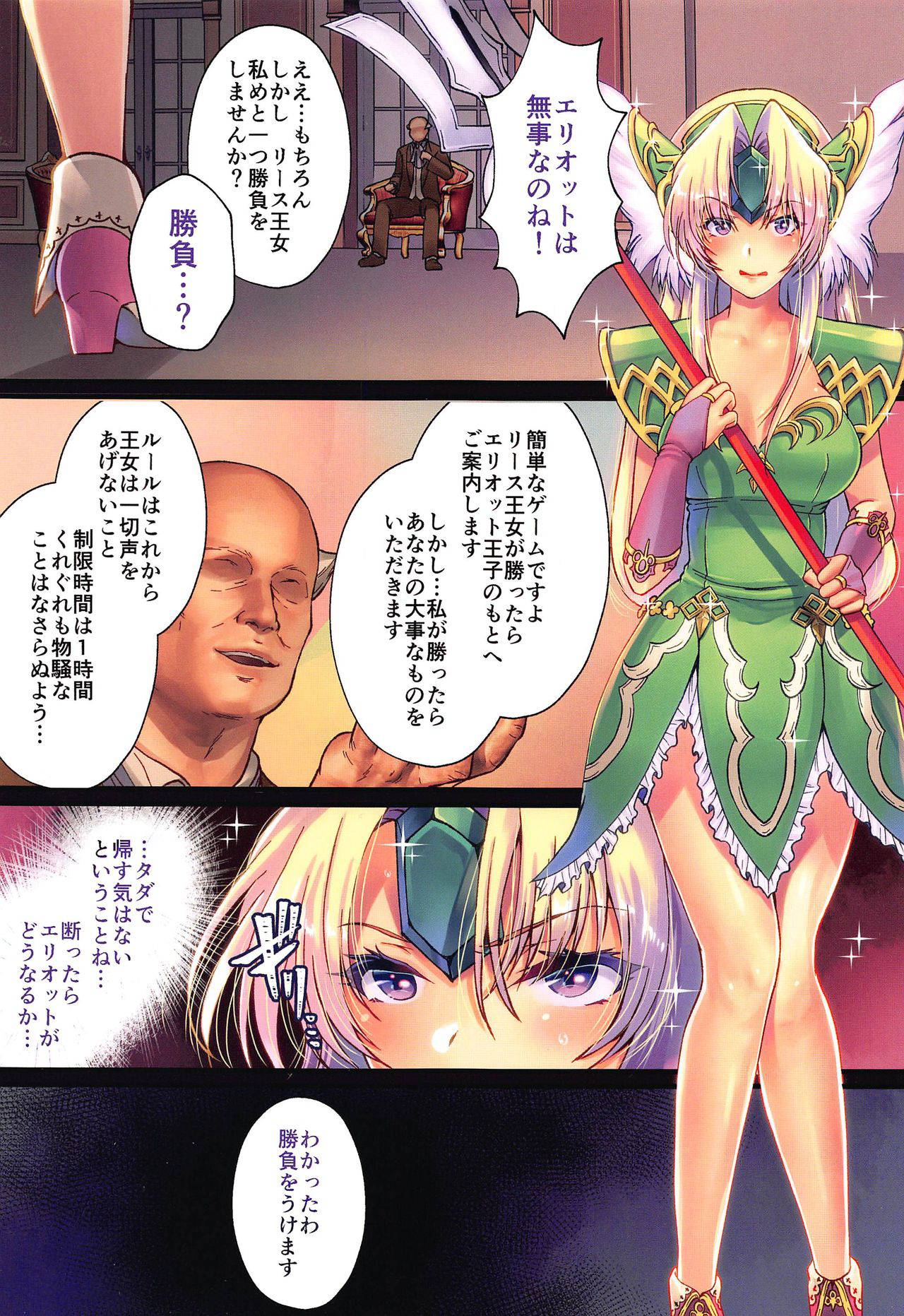 (C97) [slice slime (108 Gou)] Legend of SicoRiesZ (Seiken Densetsu 3)