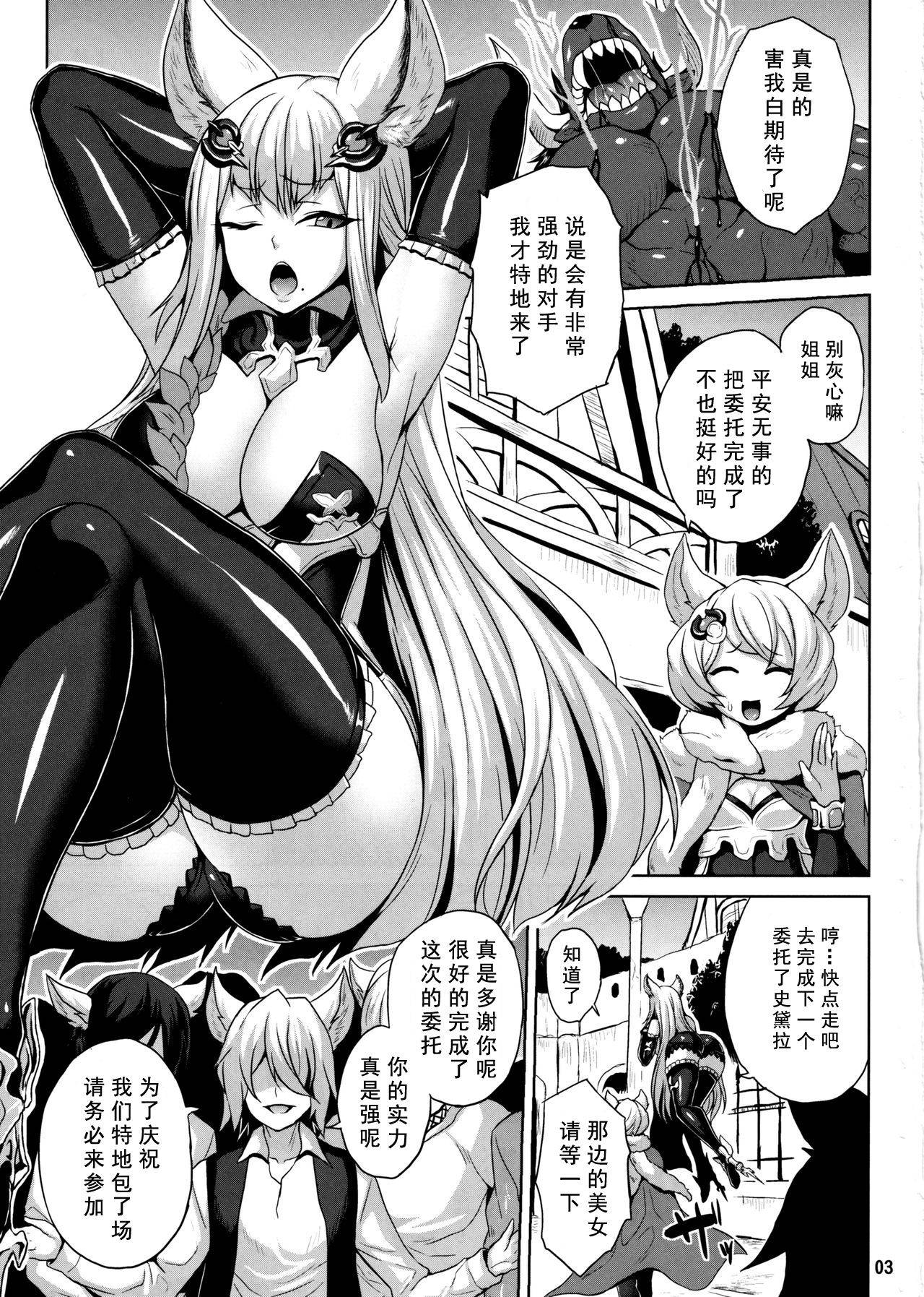 (C97) [Nounai Ekijiru (Somejima)] Wakuran no Karyuudo (Granblue Fantasy) [Chinese] [如月響子汉化组]