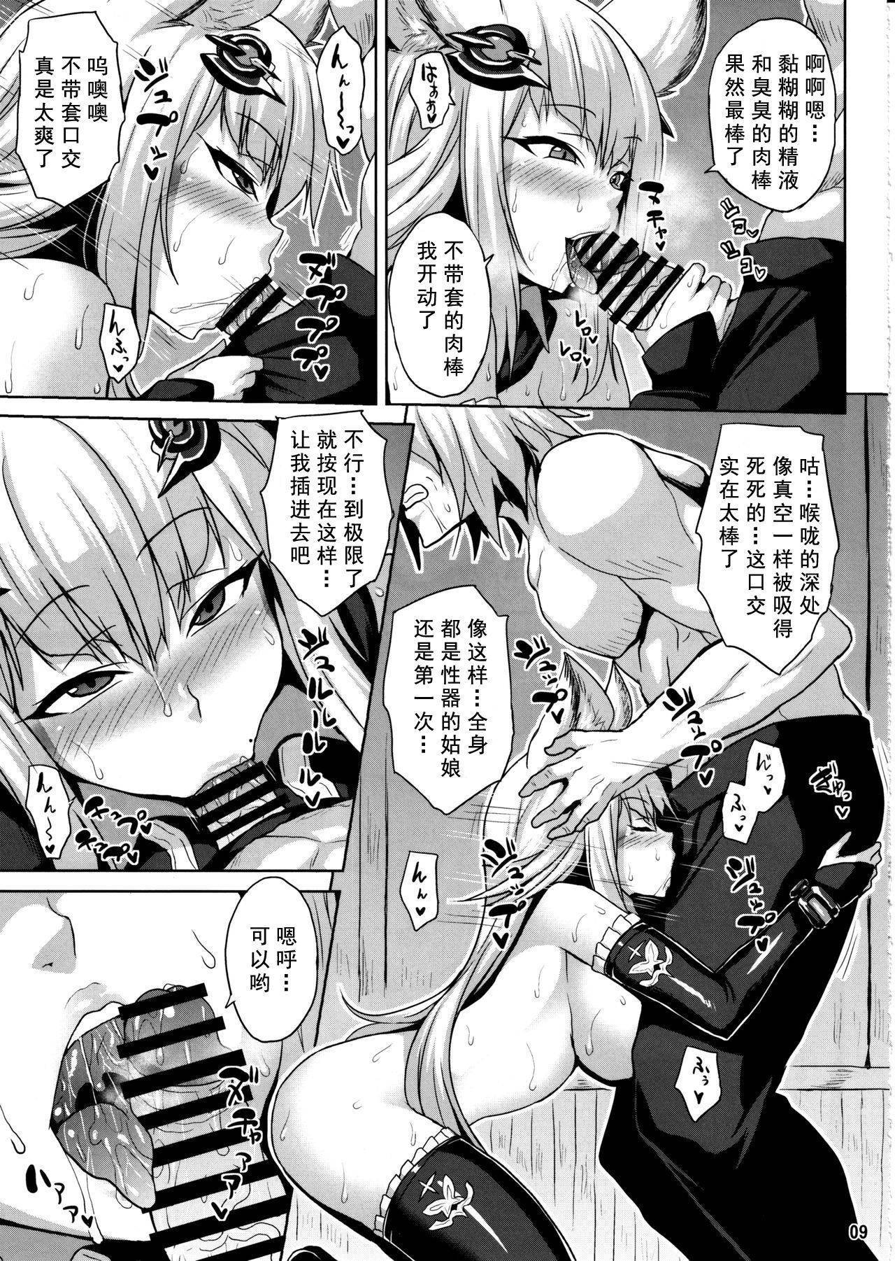 (C97) [Nounai Ekijiru (Somejima)] Wakuran no Karyuudo (Granblue Fantasy) [Chinese] [如月響子汉化组]