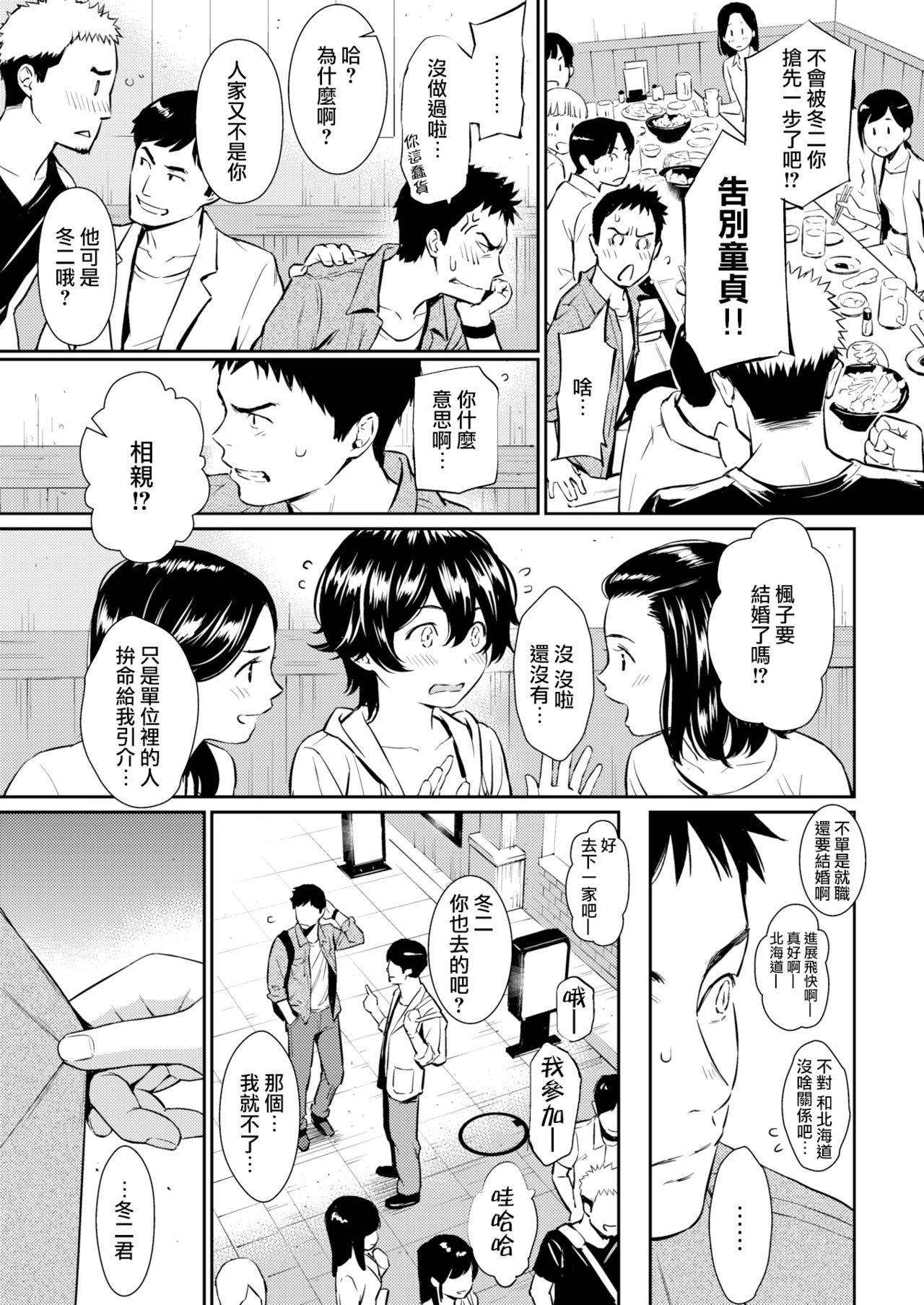 [Homunculus] Separated (COMIC Kairakuten2017-06) [Chinese] [無邪気漢化組] [Digital]