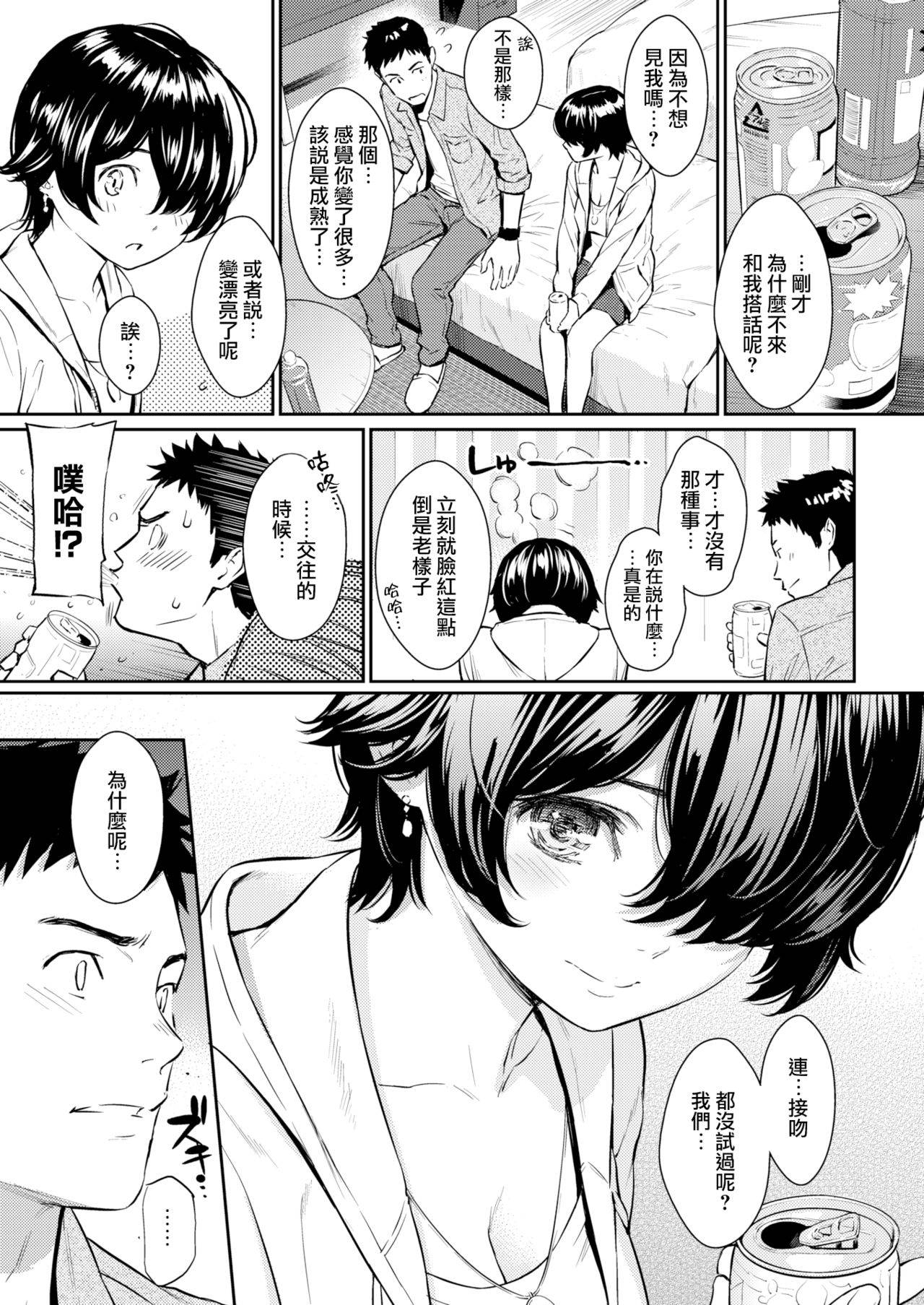 [Homunculus] Separated (COMIC Kairakuten2017-06) [Chinese] [無邪気漢化組] [Digital]