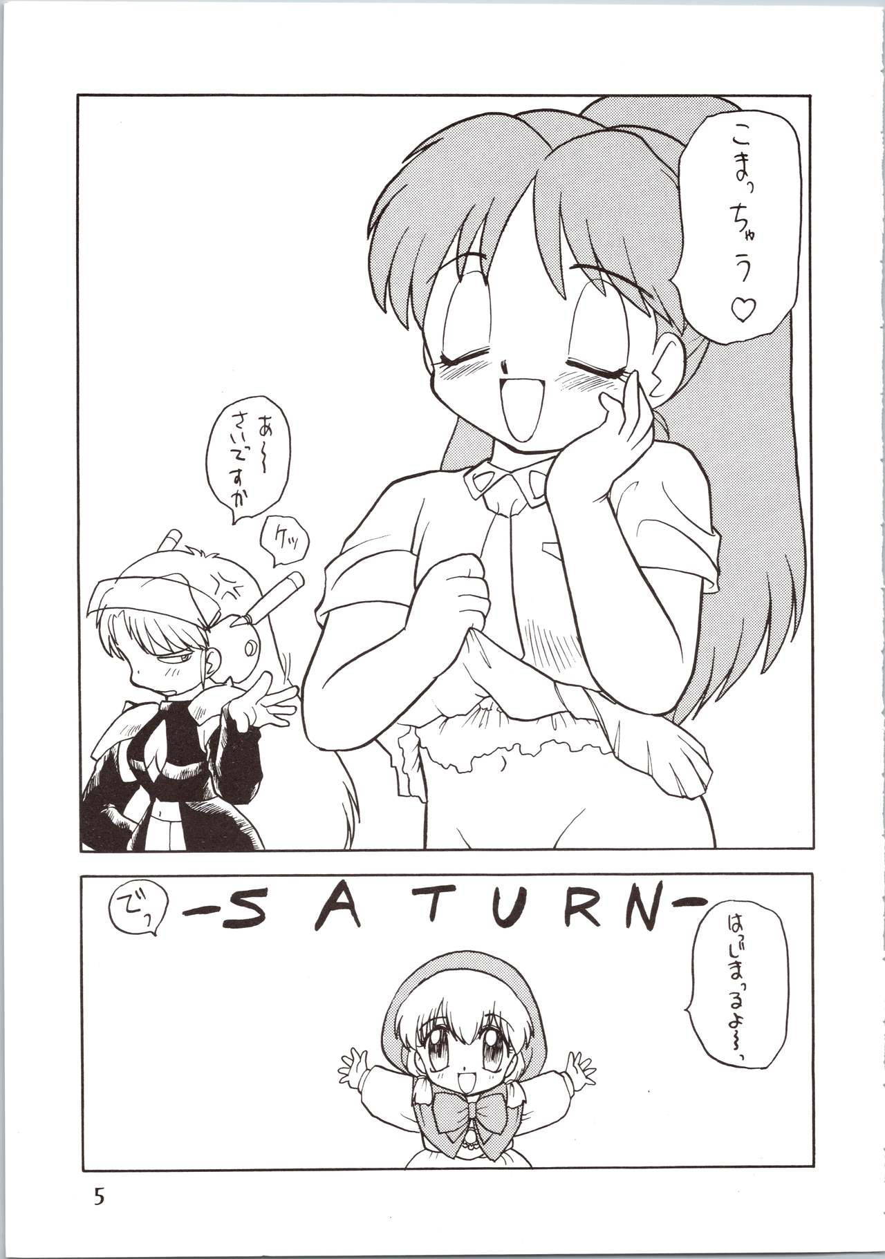 [The Commercial (Various)] SATURN (Various)