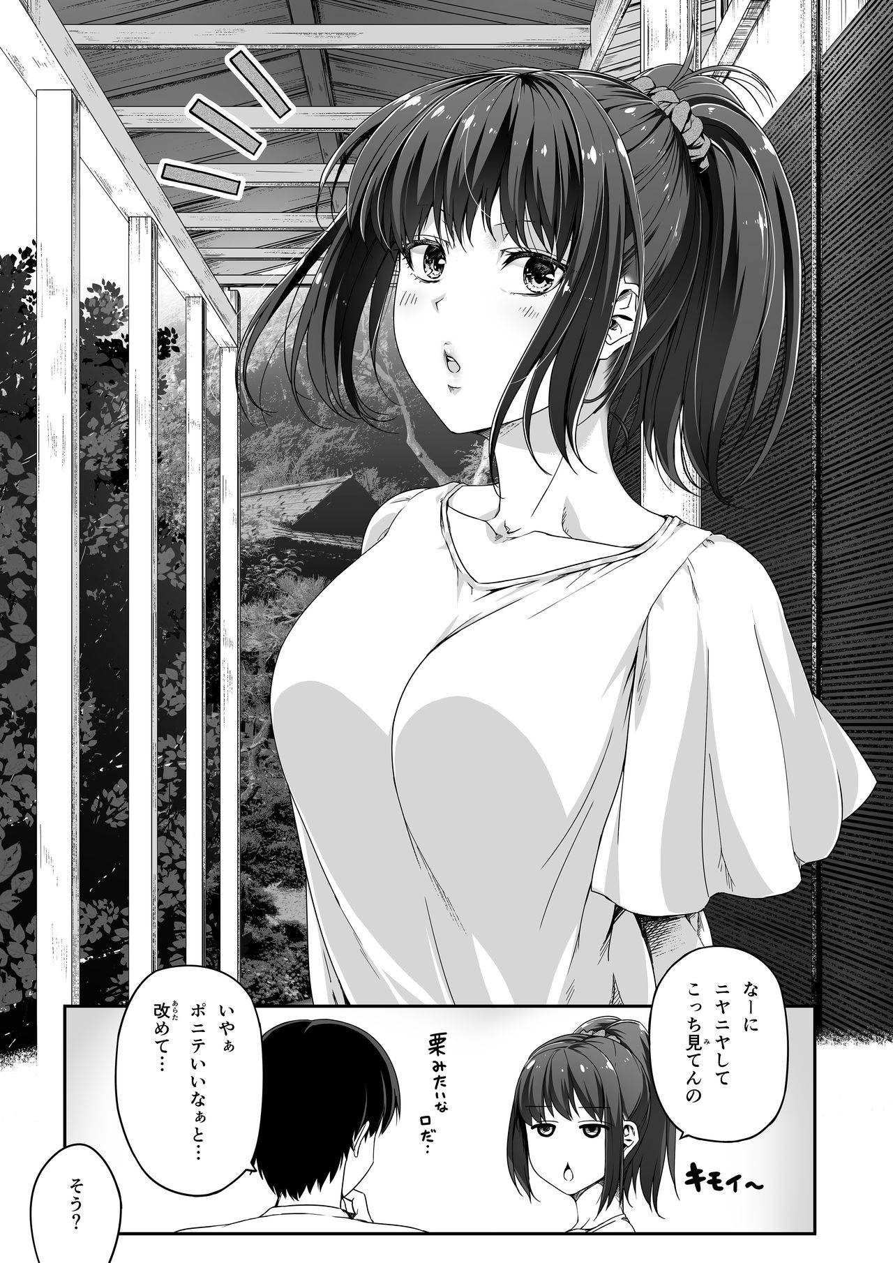 [Road=Road=] Ore wa Kanojo o Tomenakatta. Omake no Ohanashi