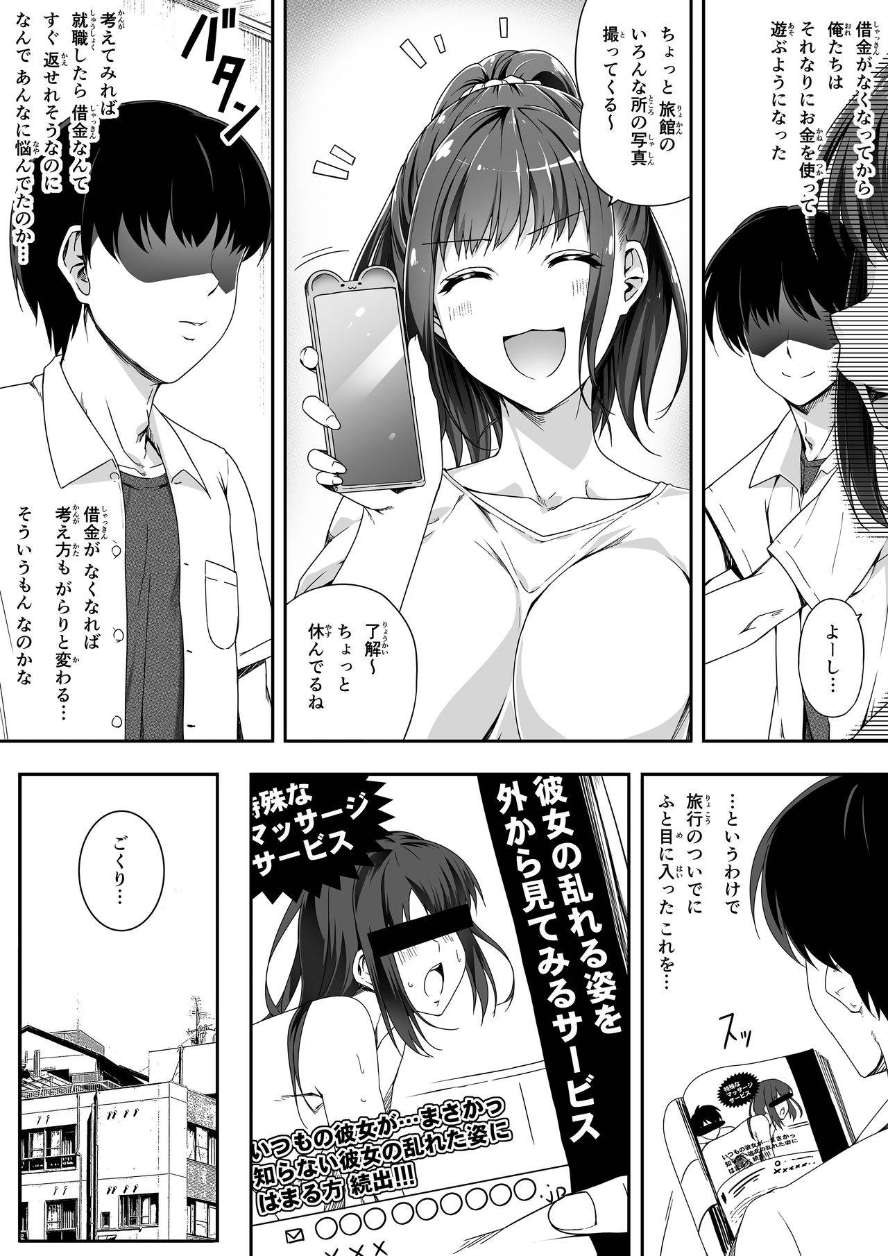 [Road=Road=] Ore wa Kanojo o Tomenakatta. Omake no Ohanashi