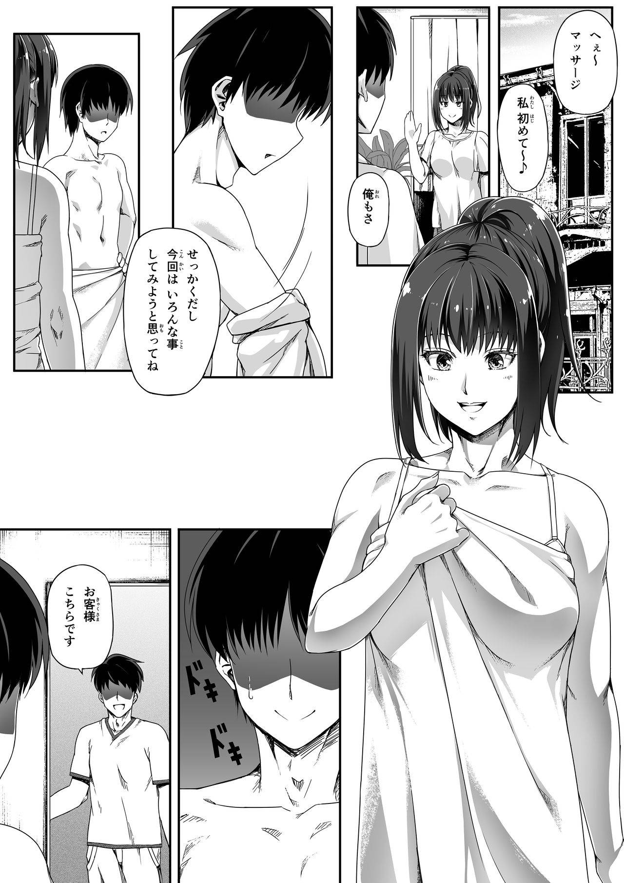 [Road=Road=] Ore wa Kanojo o Tomenakatta. Omake no Ohanashi