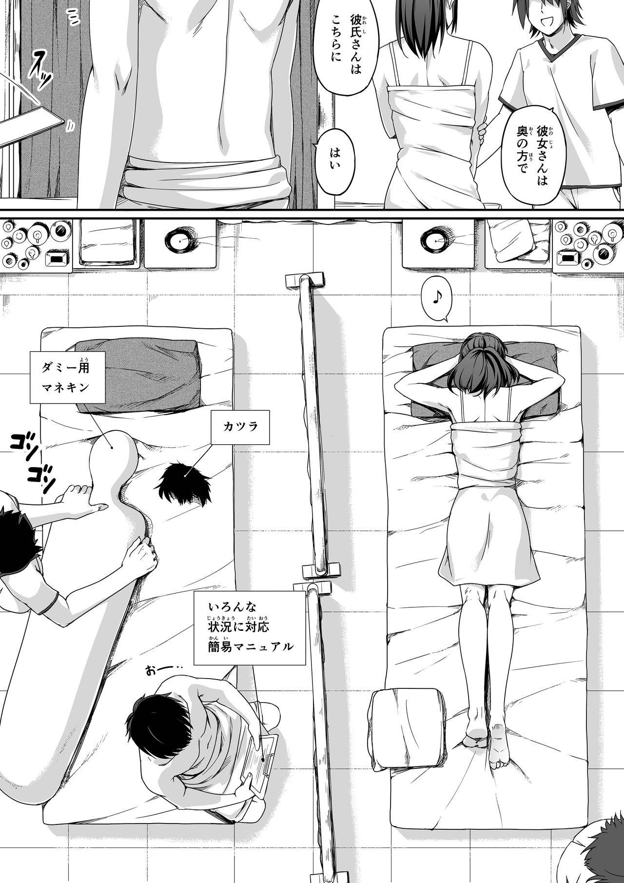 [Road=Road=] Ore wa Kanojo o Tomenakatta. Omake no Ohanashi