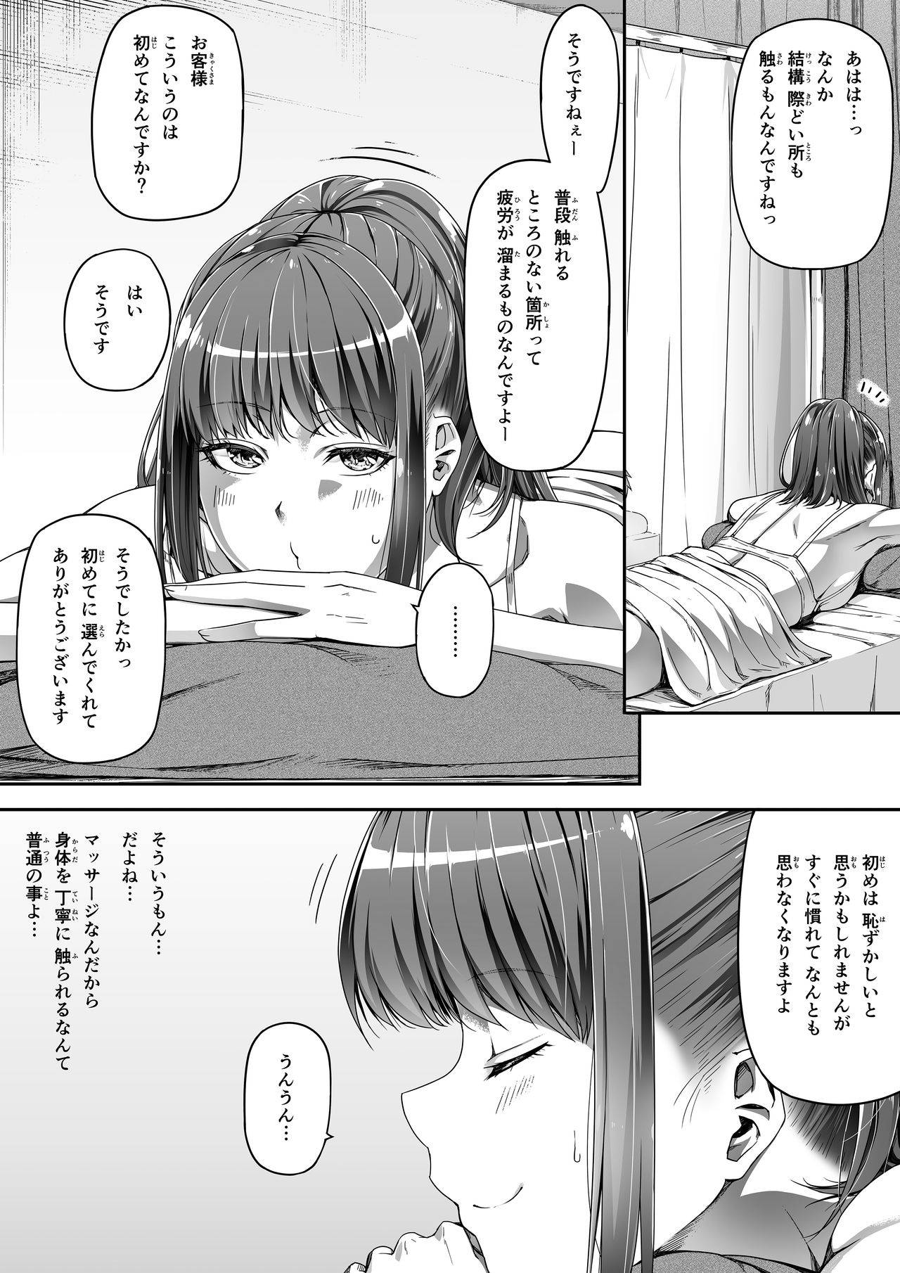 [Road=Road=] Ore wa Kanojo o Tomenakatta. Omake no Ohanashi